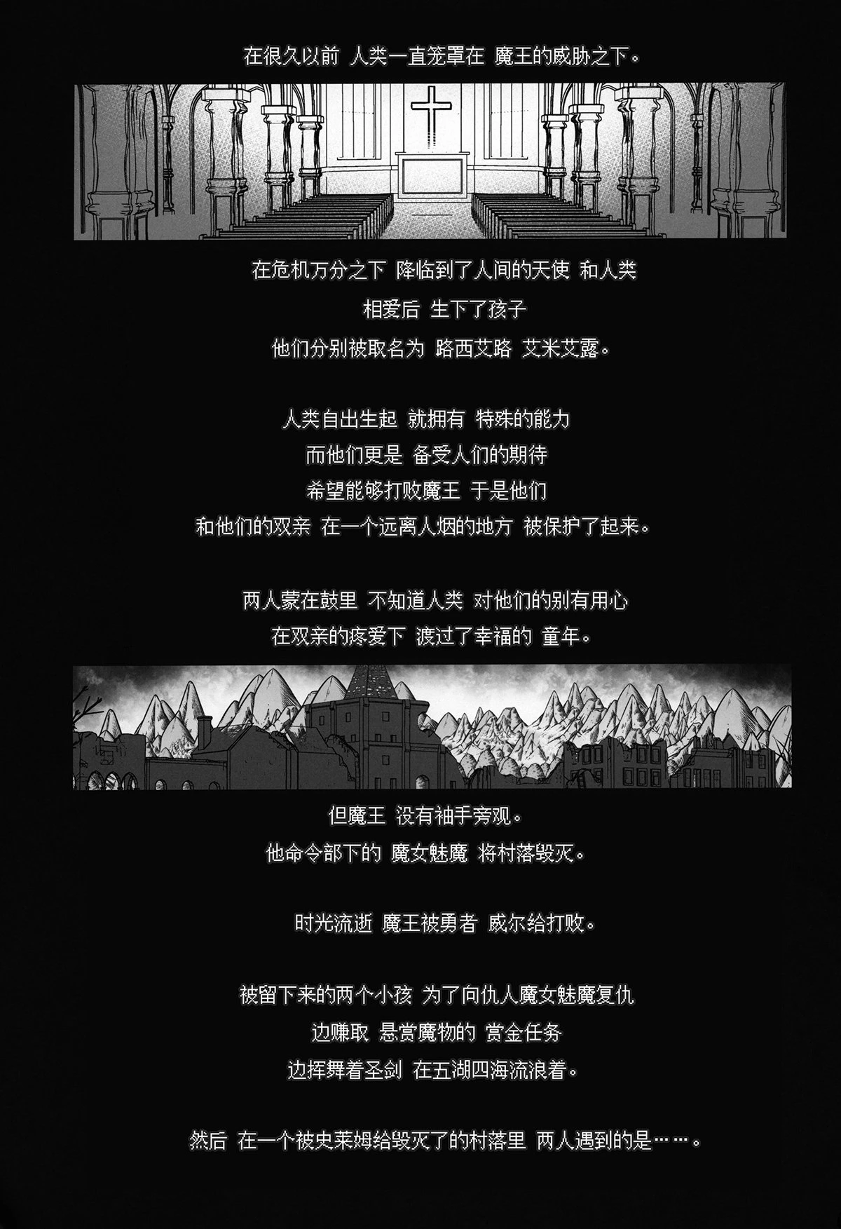 冒险之书系列总集篇第1话P122