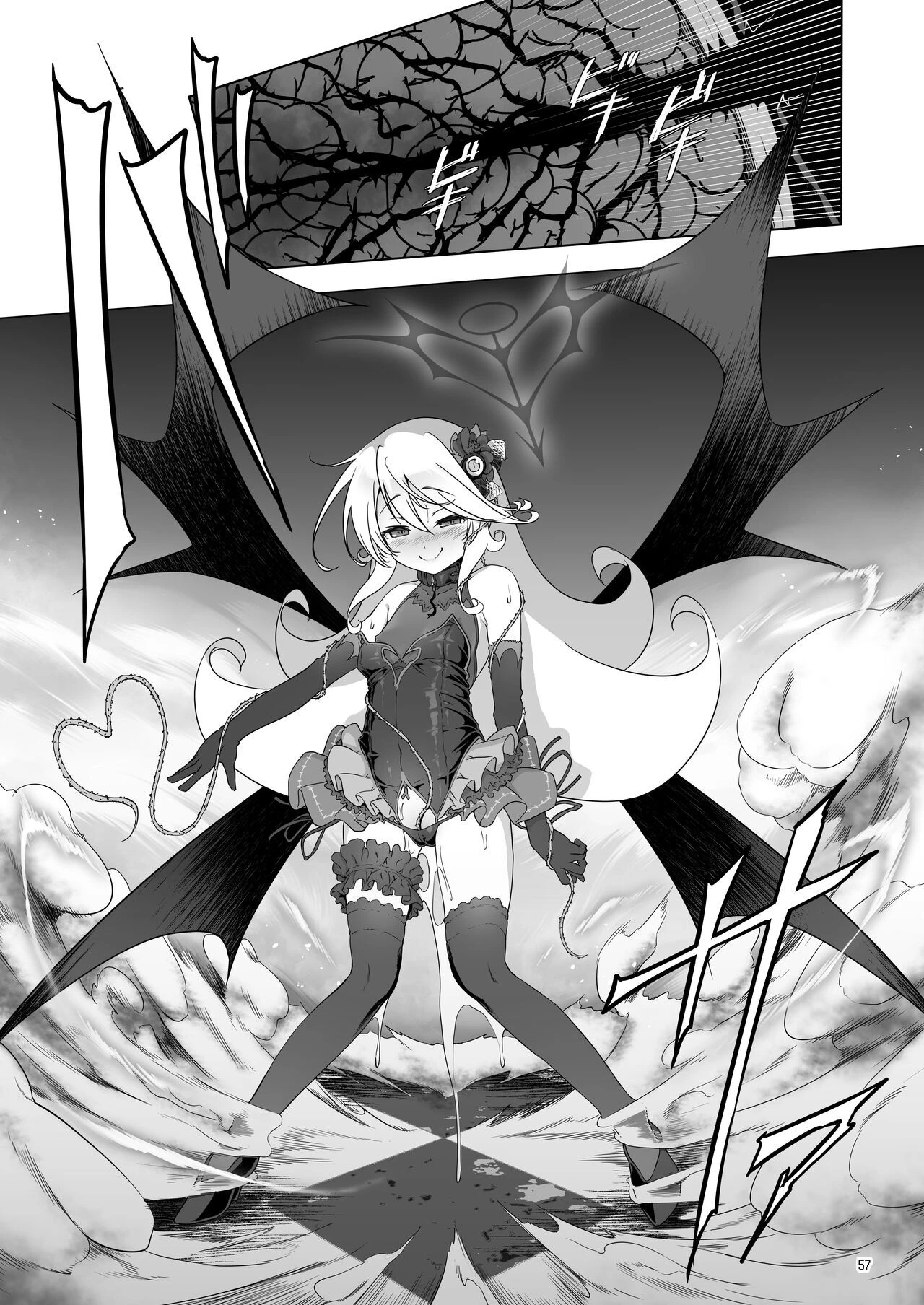 冒险之书系列总集篇第1话P209