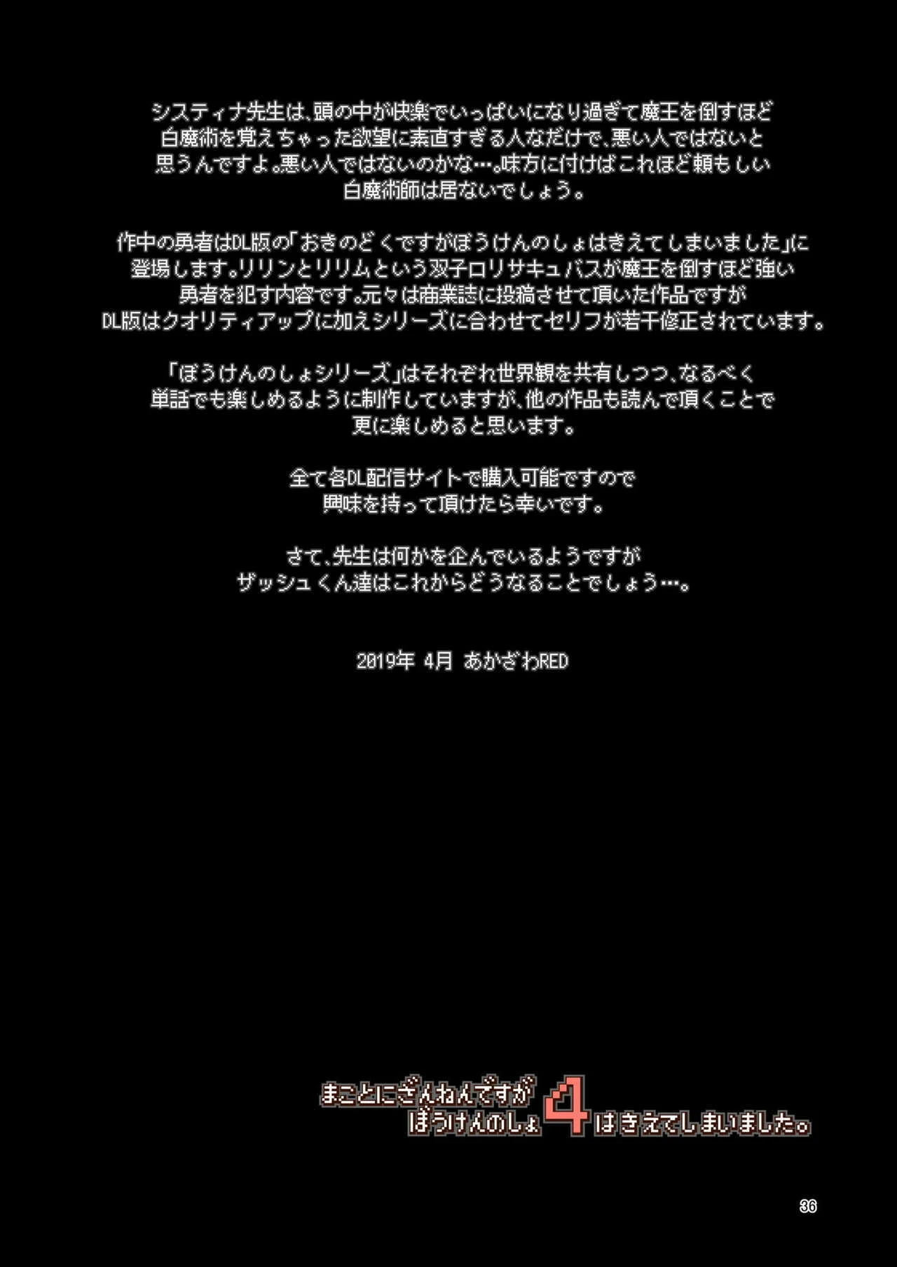 冒险之书系列总集篇第1话P369