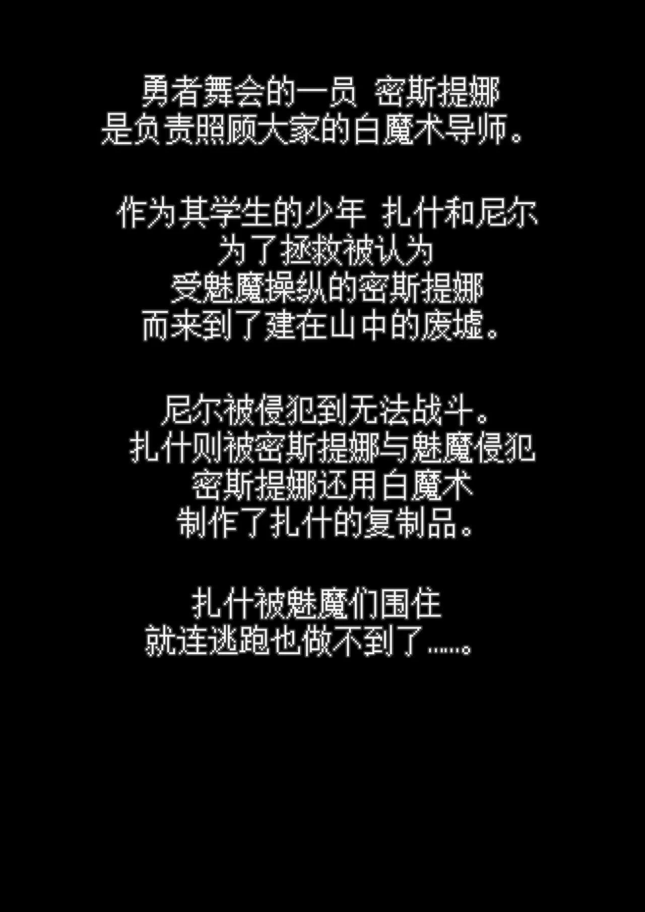 冒险之书系列总集篇第1话P373