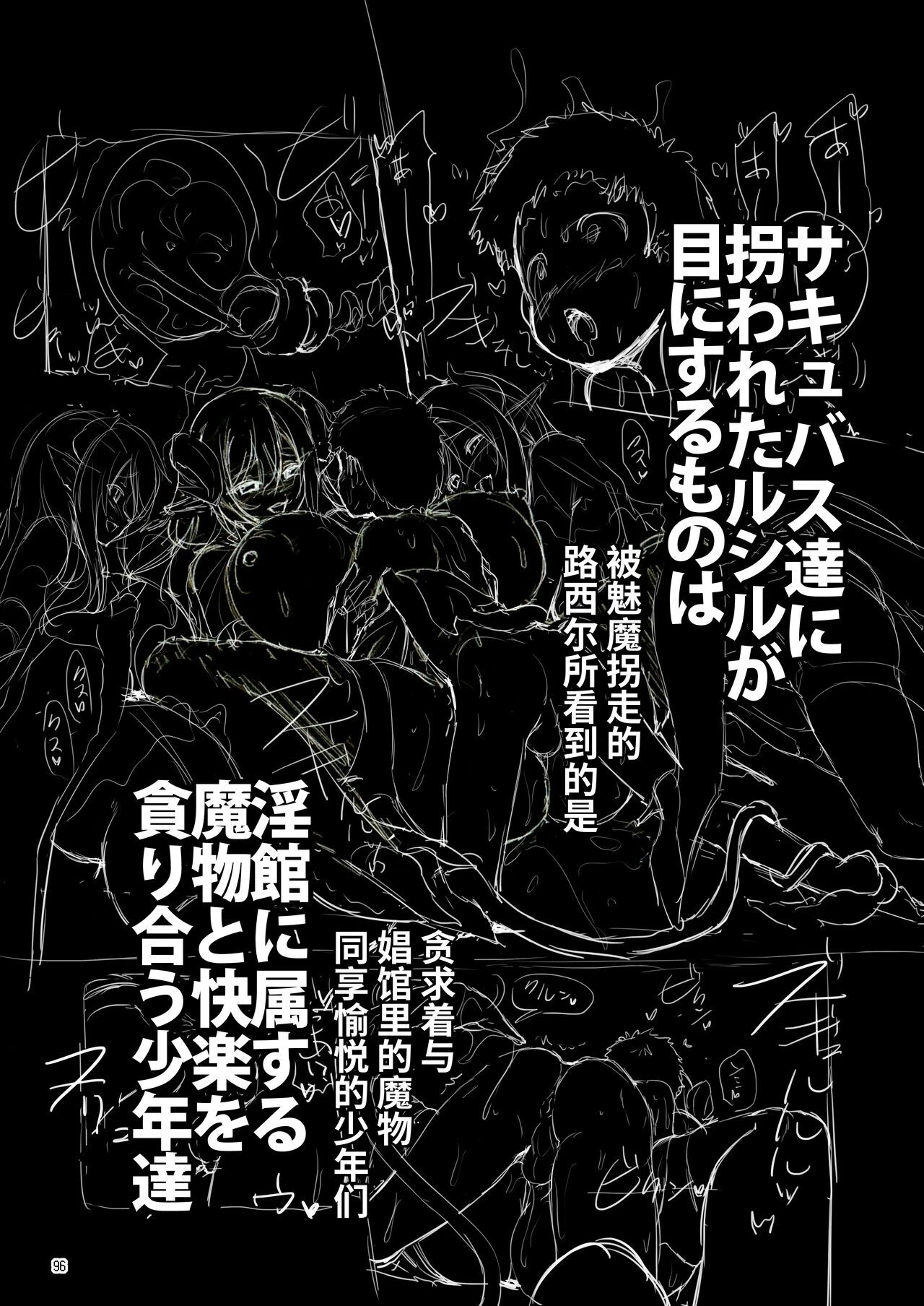 冒险之书系列总集篇第1话P244