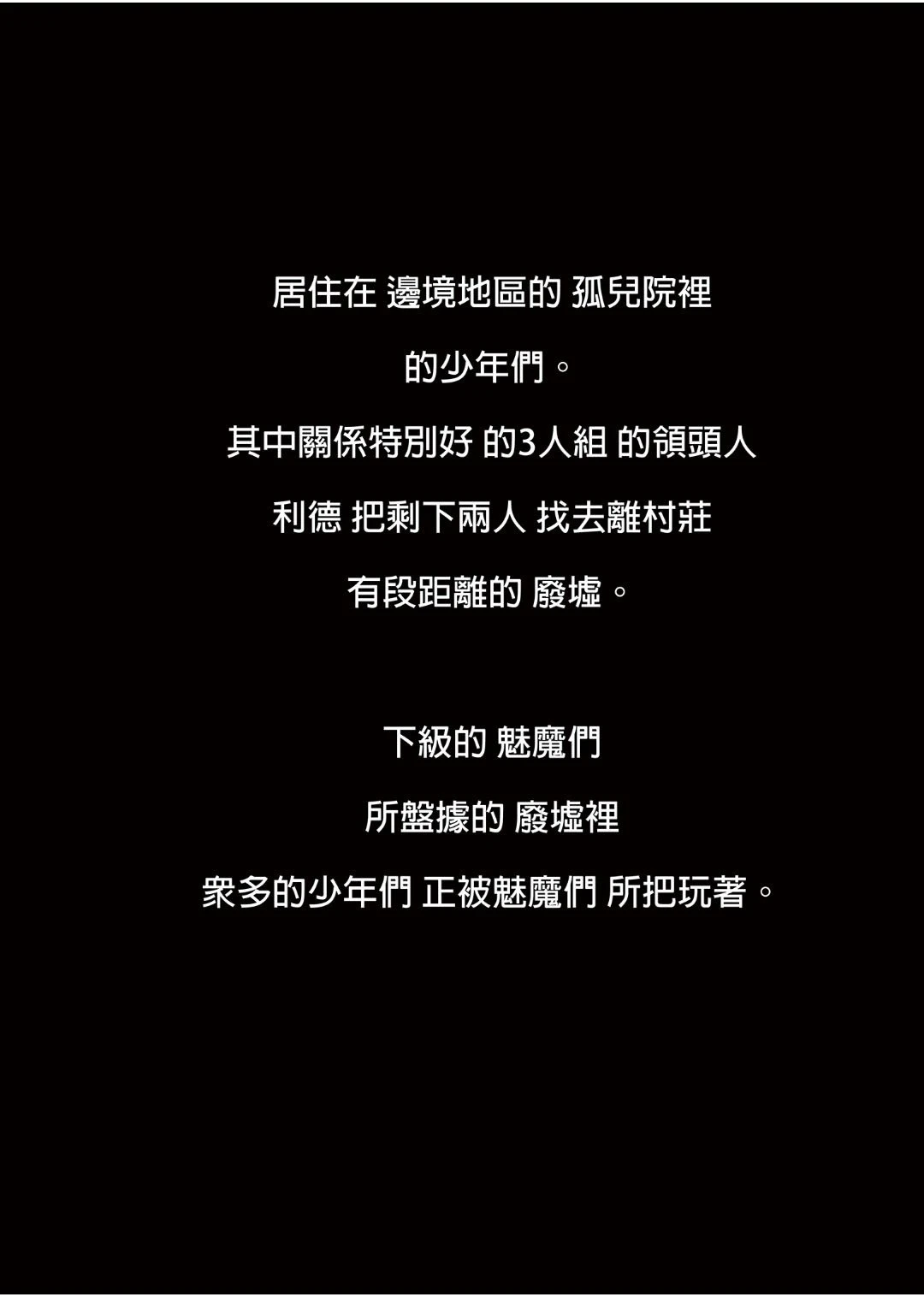 冒险之书系列总集篇第1话P274