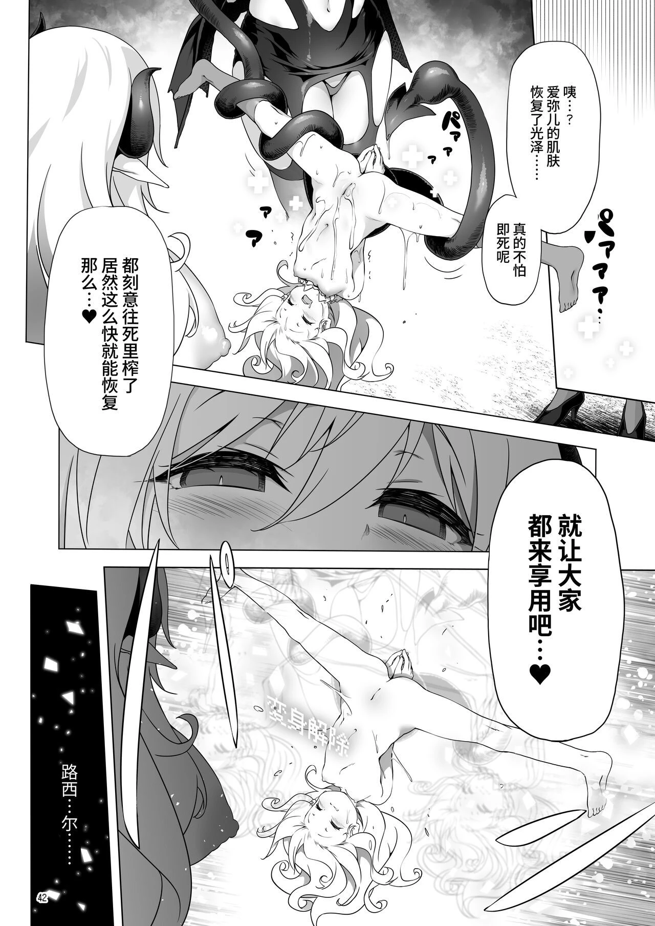 冒险之书系列总集篇第1话P194