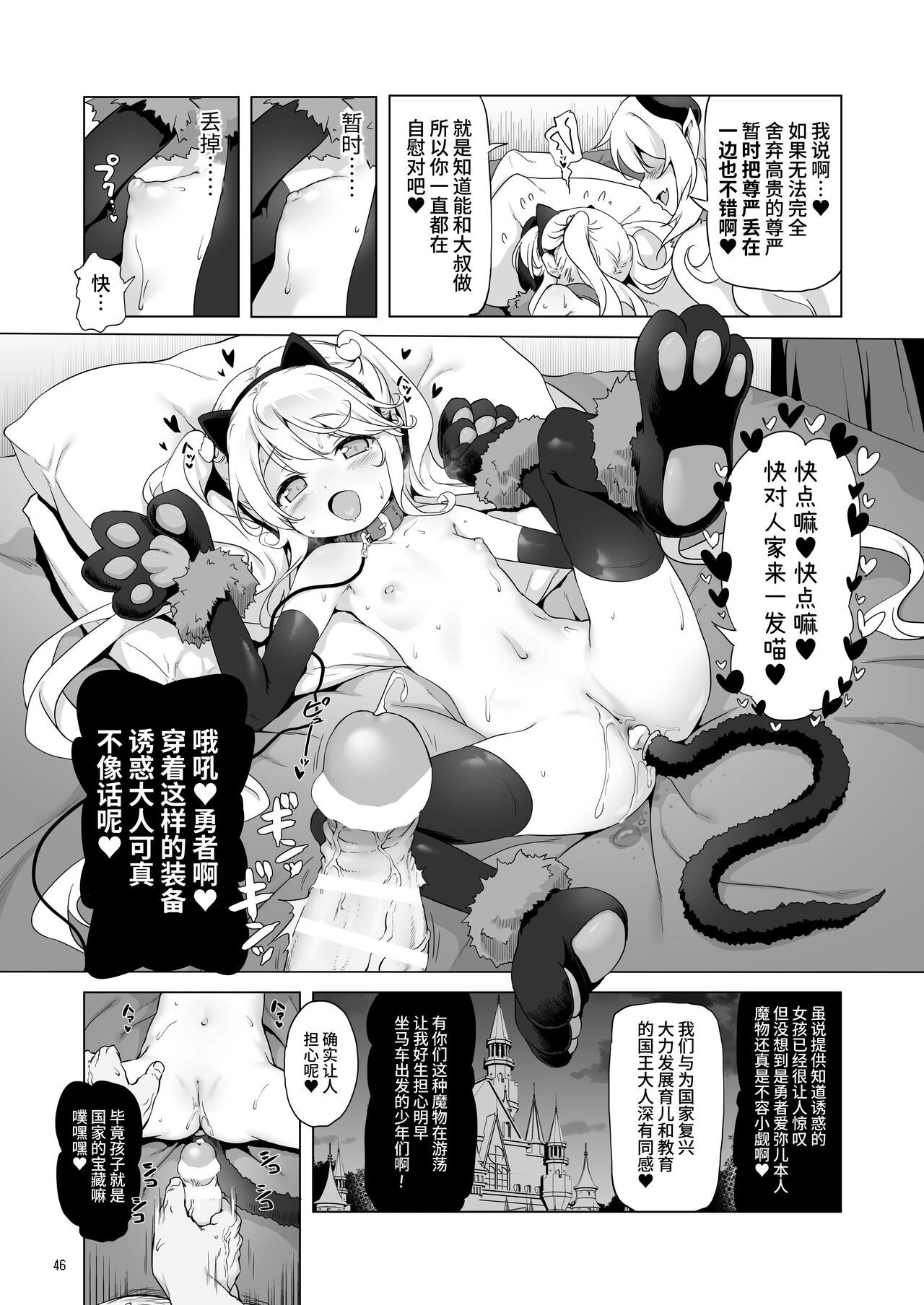 冒险之书系列总集篇第1话P198