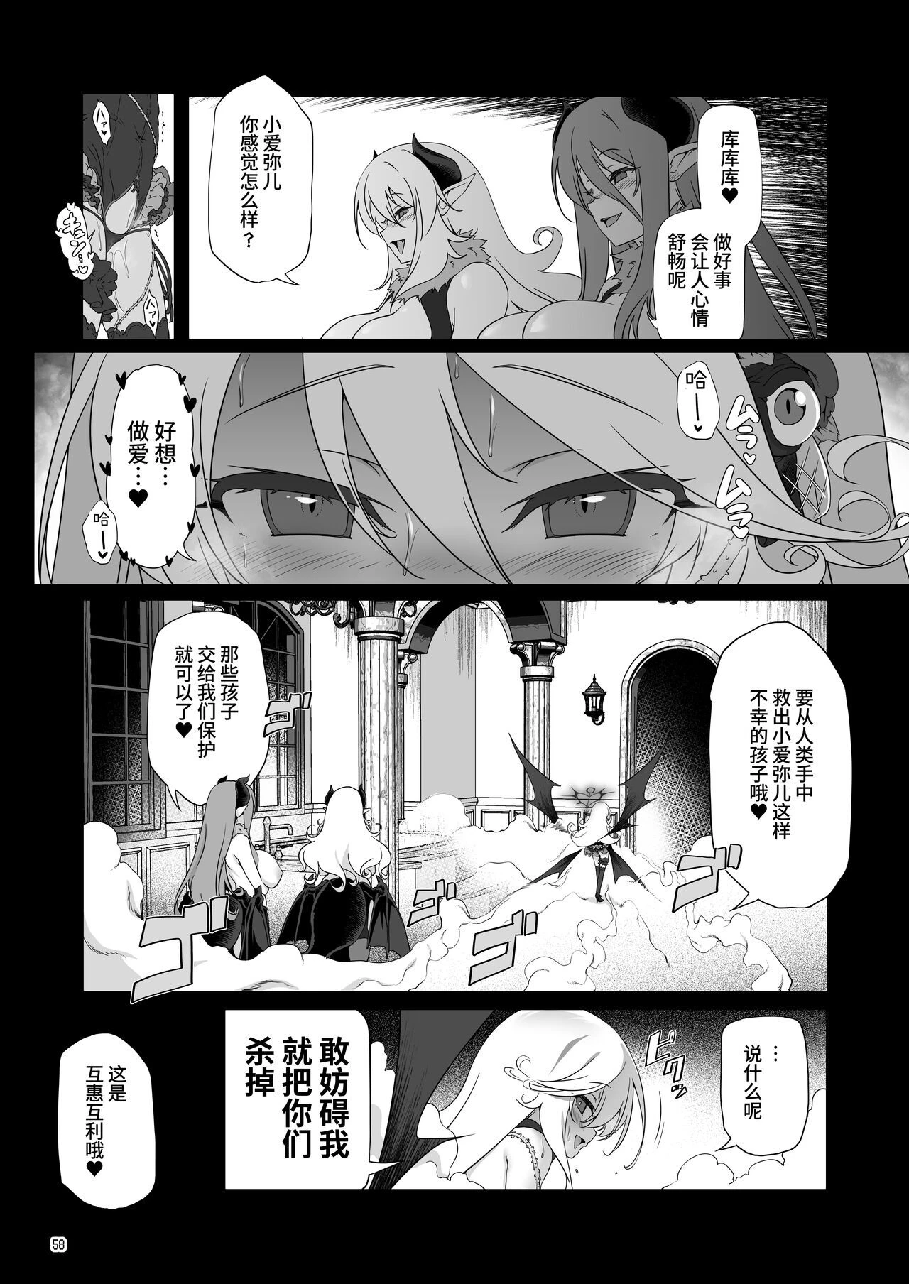 冒险之书系列总集篇第1话P210