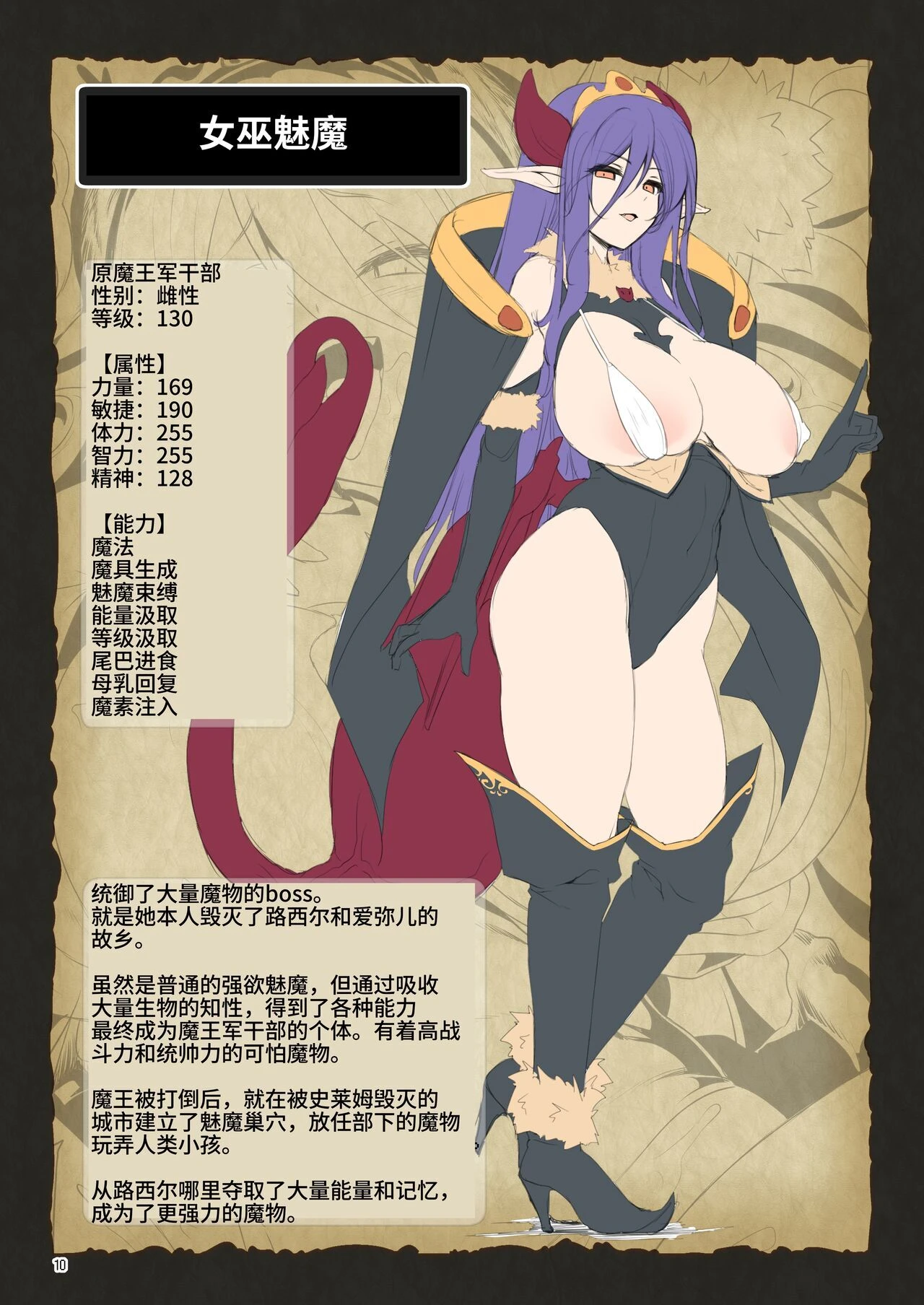 冒险之书系列总集篇第1话P162