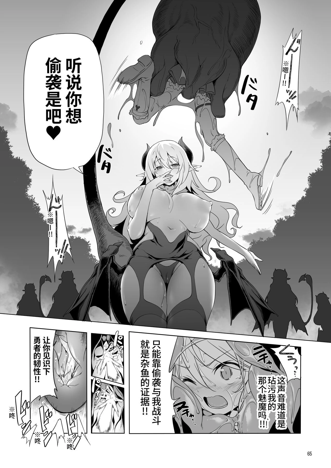 冒险之书系列总集篇第1话P217