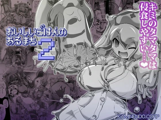 冒险之书系列总集篇第1话P66