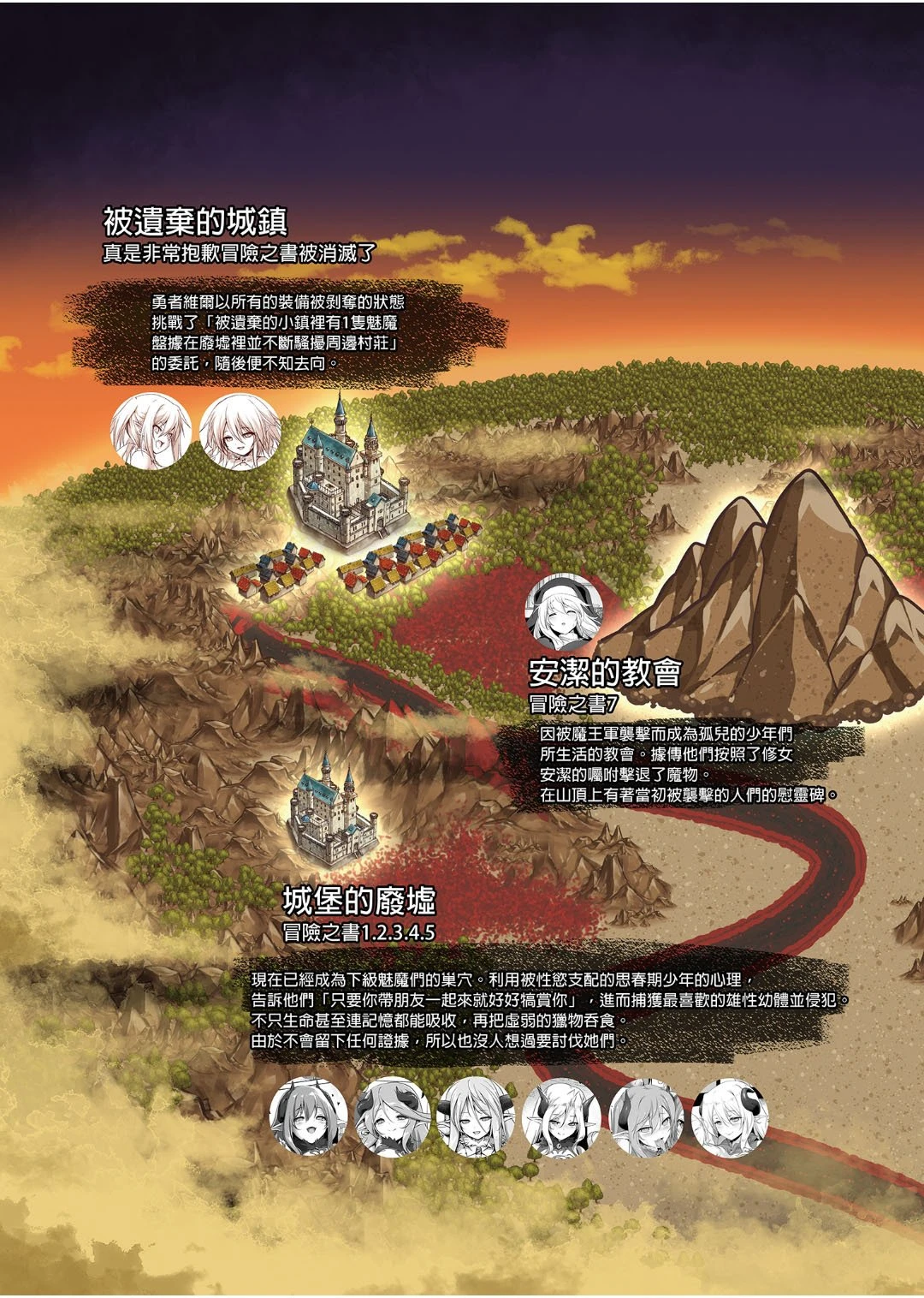 冒险之书系列总集篇第1话P402