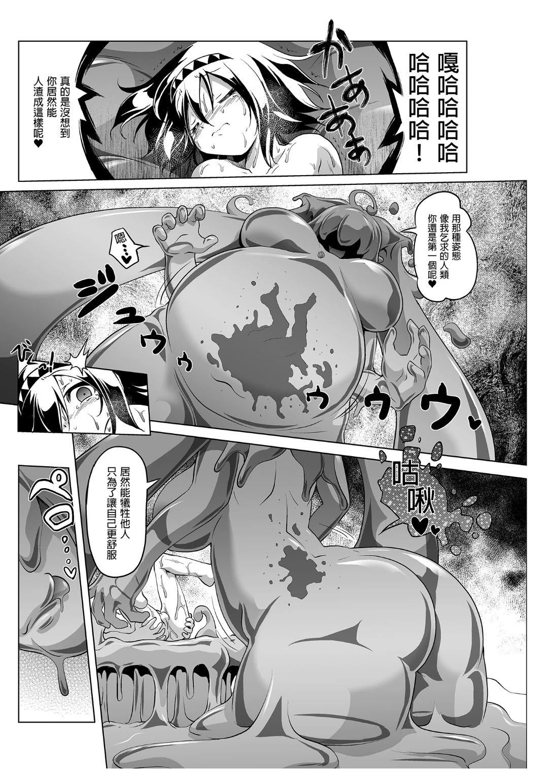 冒险之书系列总集篇第1话P77