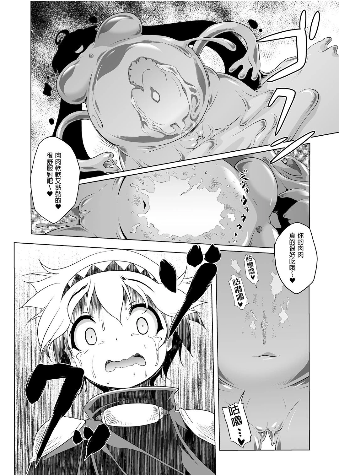 冒险之书系列总集篇第1话P43