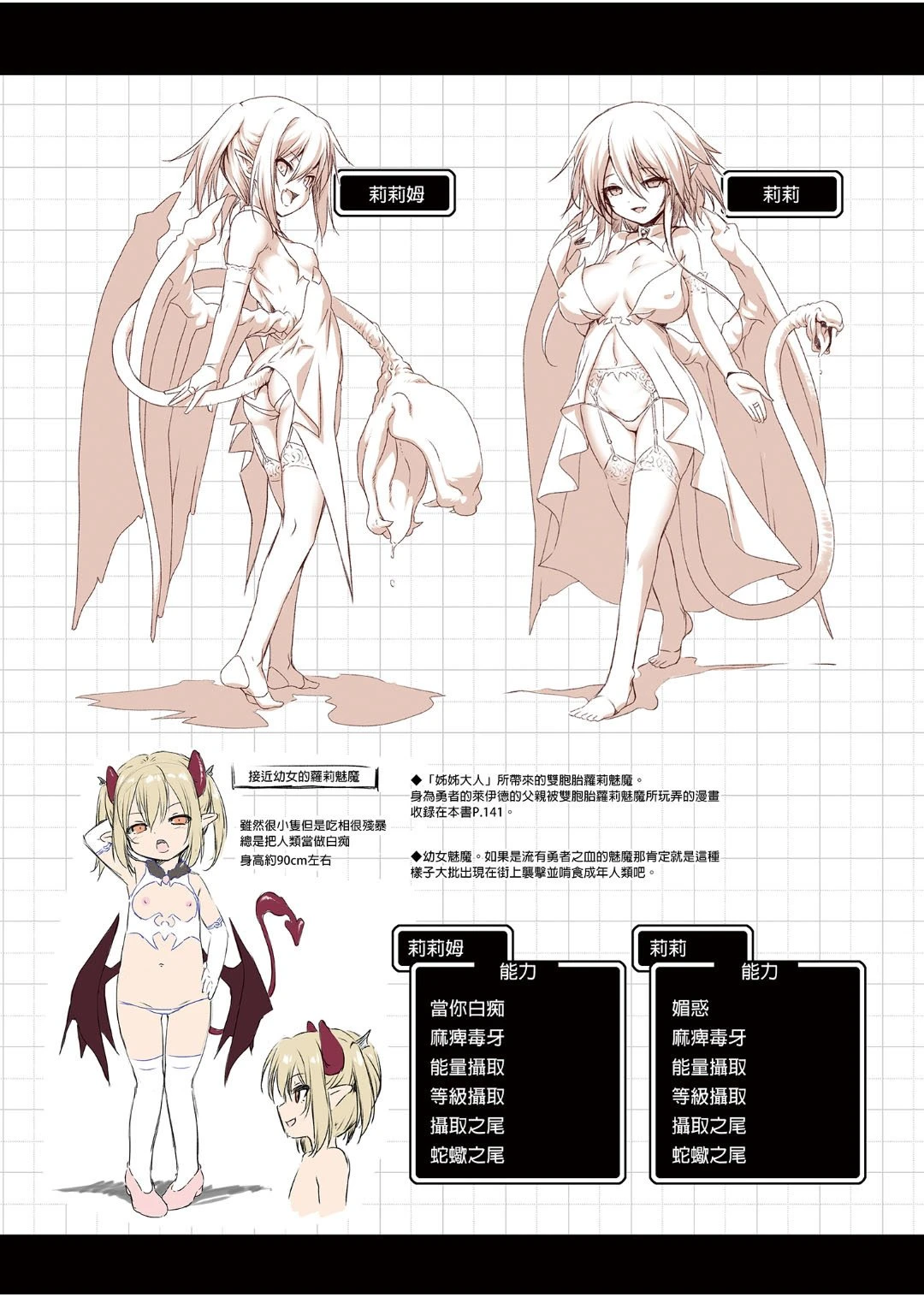 冒险之书系列总集篇第1话P300