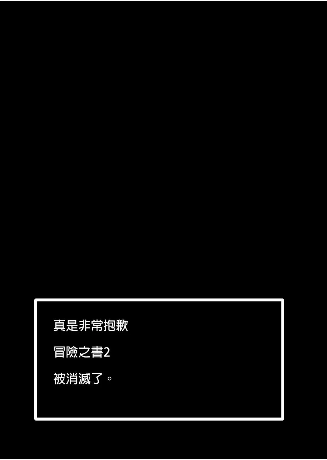 冒险之书系列总集篇第1话P297