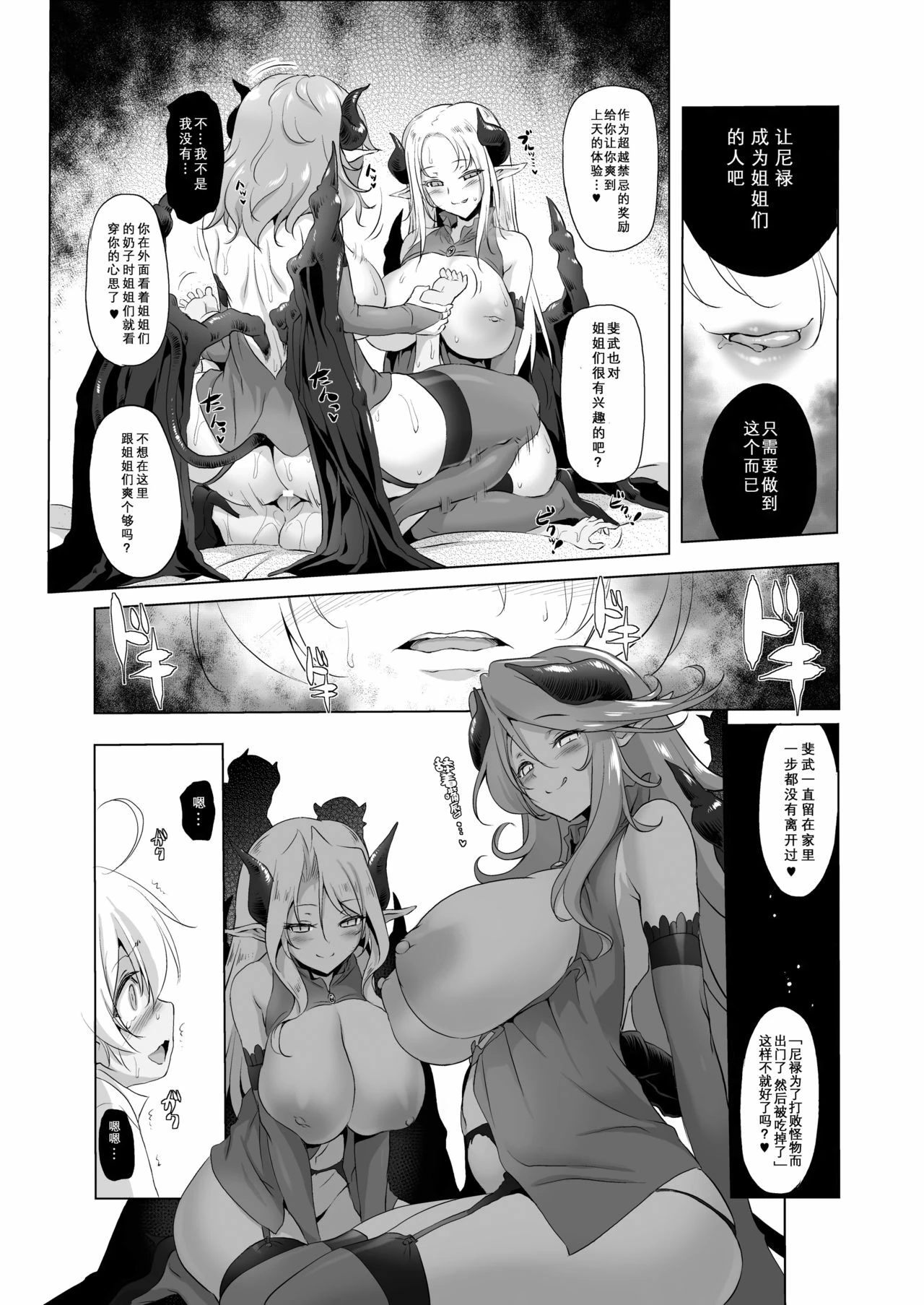 冒险之书系列总集篇第1话P328