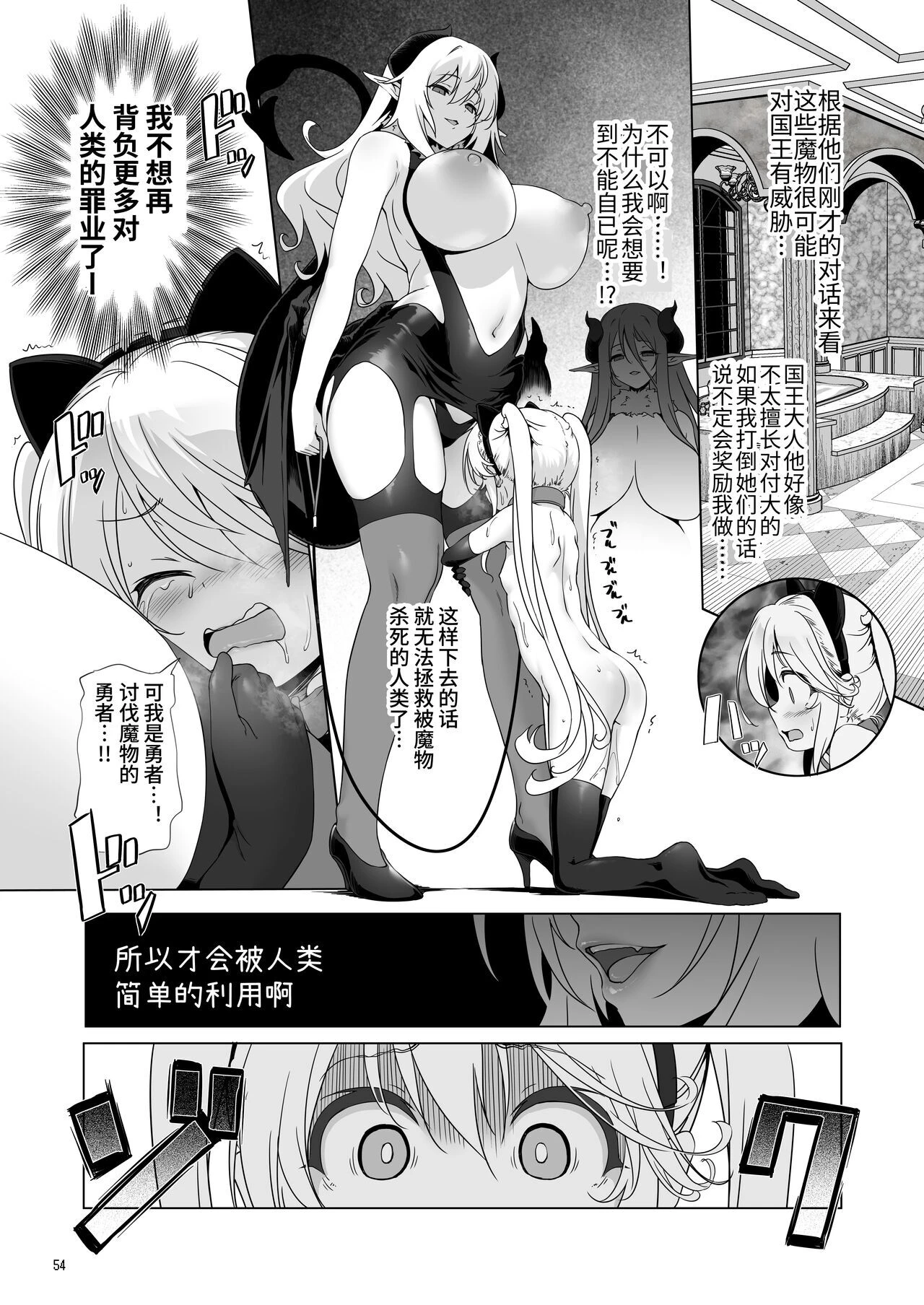 冒险之书系列总集篇第1话P206