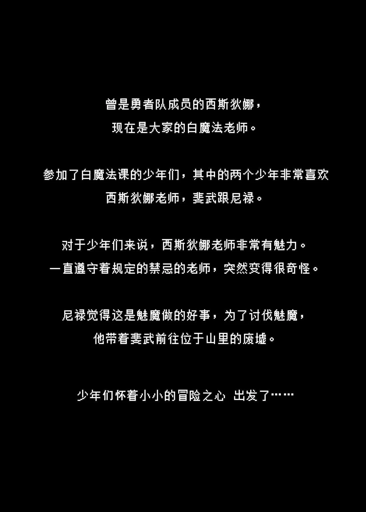 冒险之书系列总集篇第1话P304