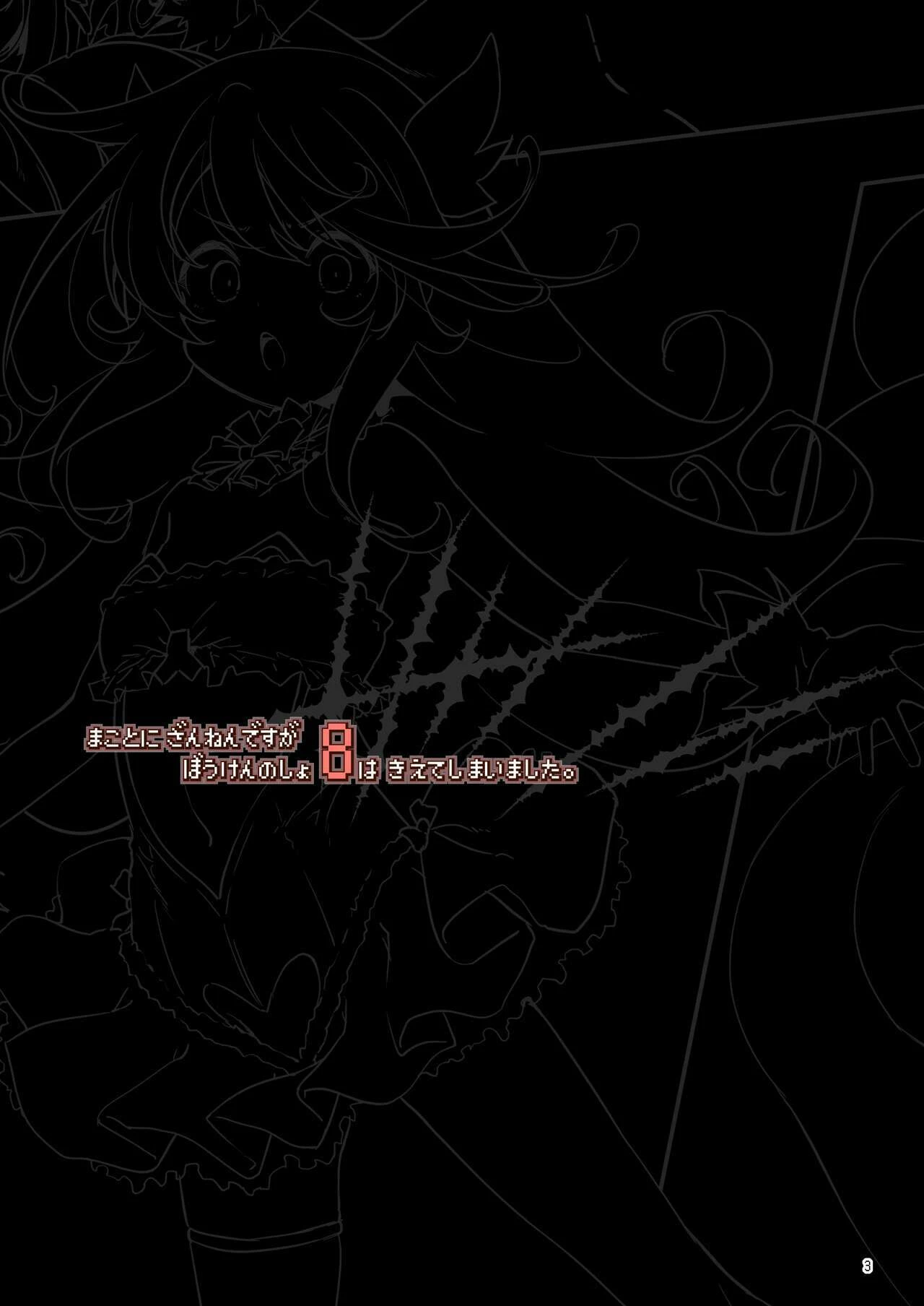 冒险之书系列总集篇第1话P155