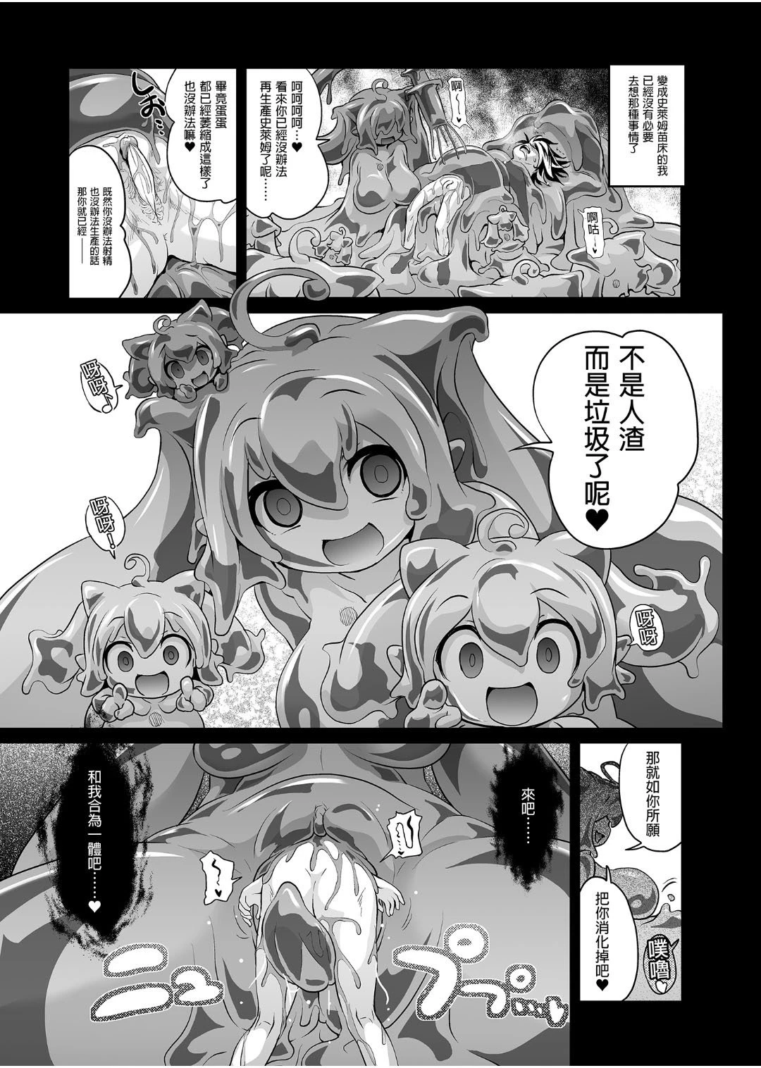 冒险之书系列总集篇第1话P92