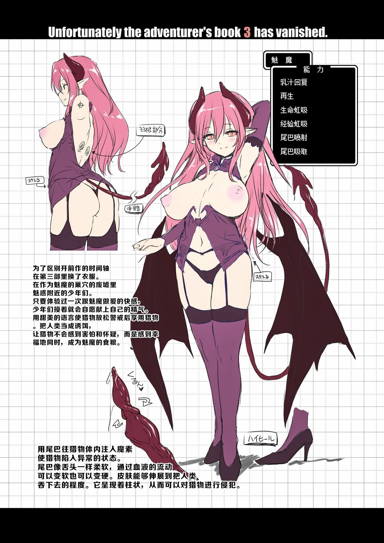 冒险之书系列总集篇第1话P335