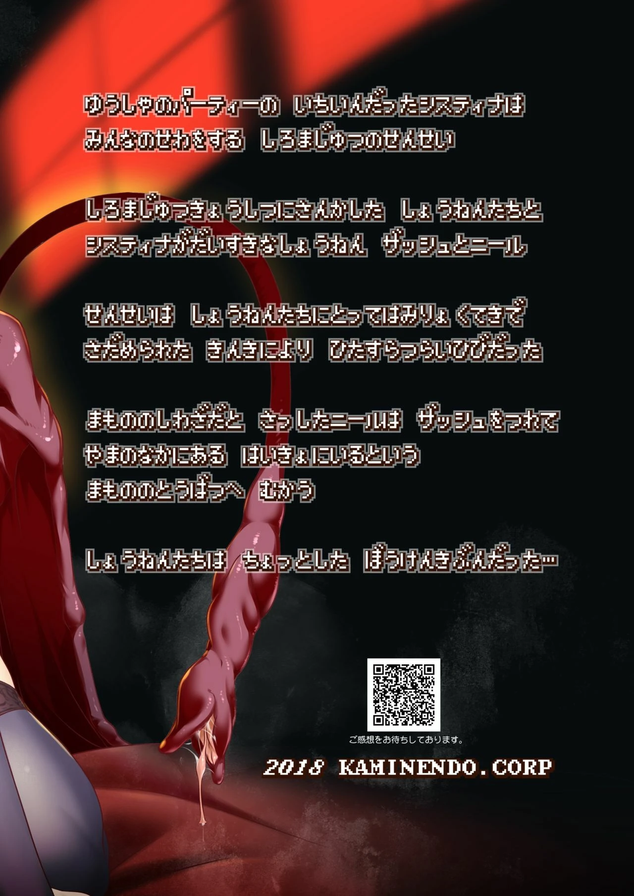 冒险之书系列总集篇第1话P336