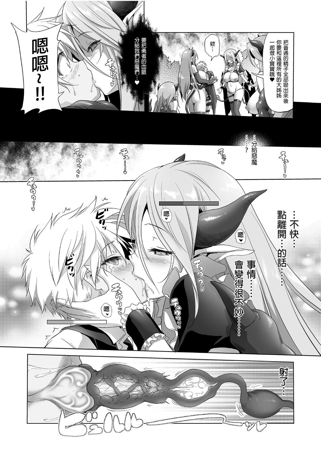 冒险之书系列总集篇第1话P290