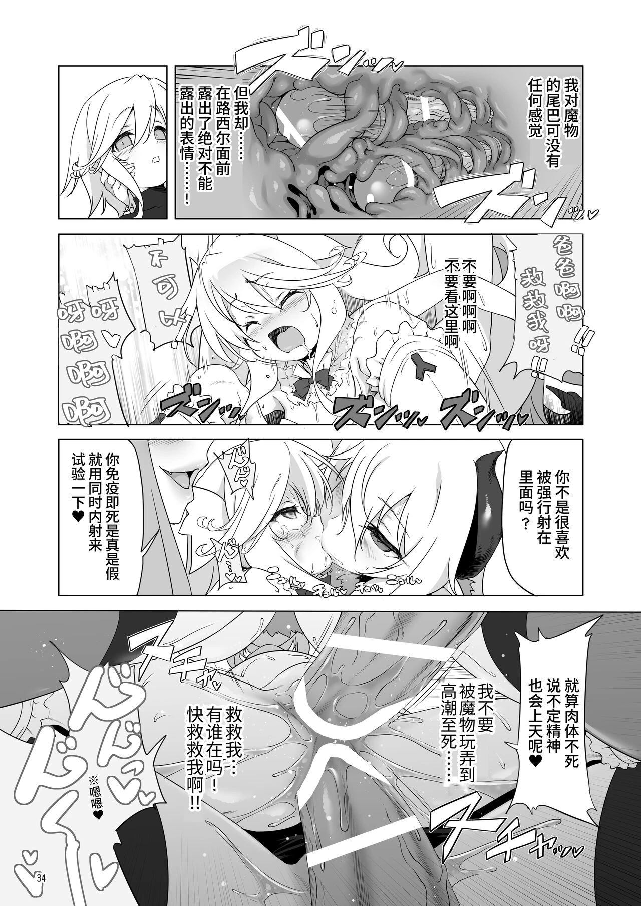 冒险之书系列总集篇第1话P186