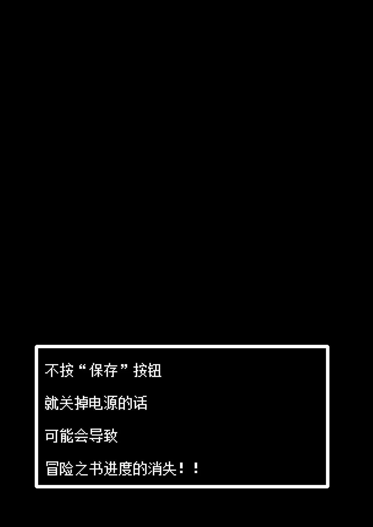 冒险之书系列总集篇第1话P331