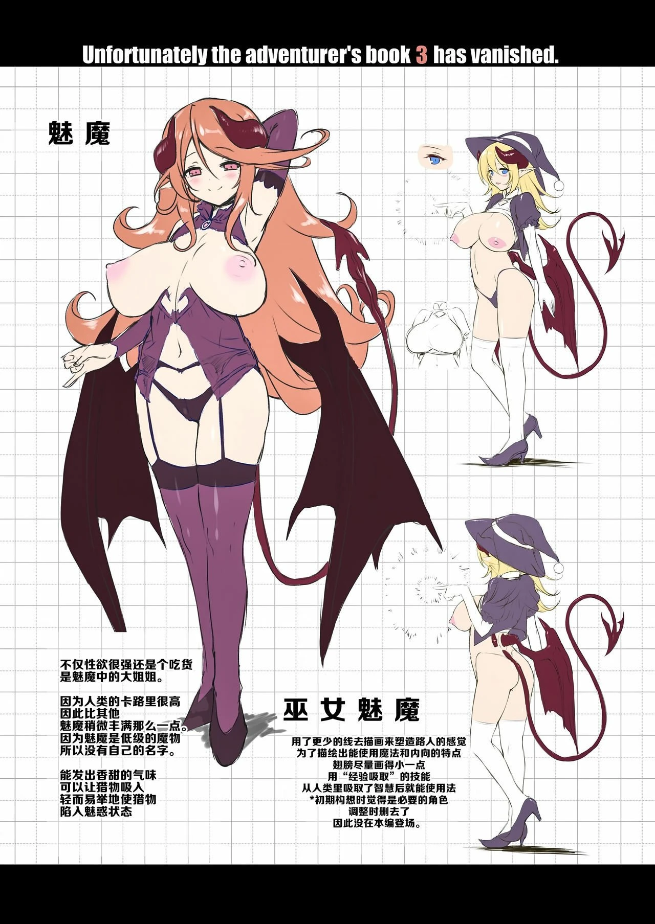 冒险之书系列总集篇第1话P334