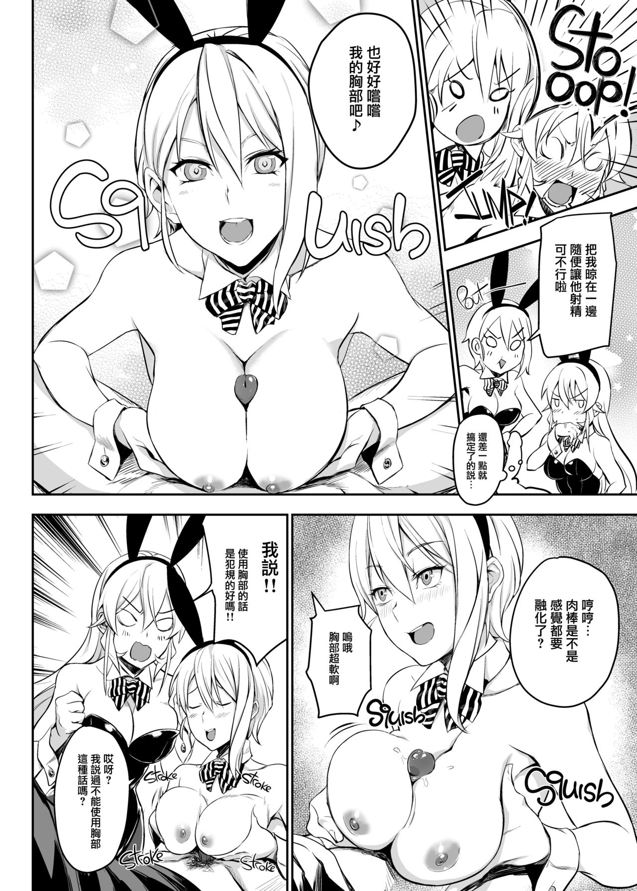 绘里奈大人的秘方&2品目&3品目第2话P12