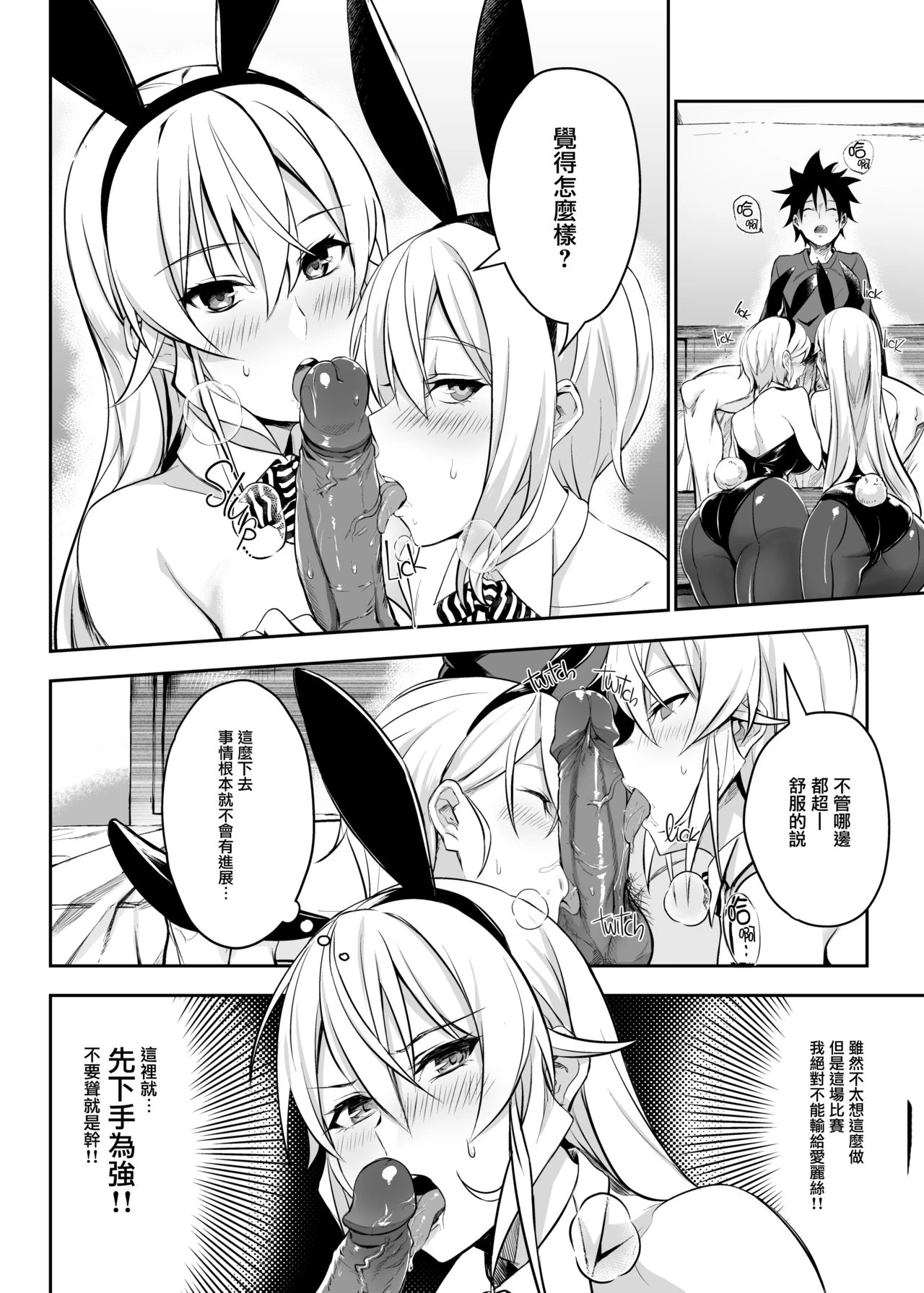 绘里奈大人的秘方&2品目&3品目第2话P10