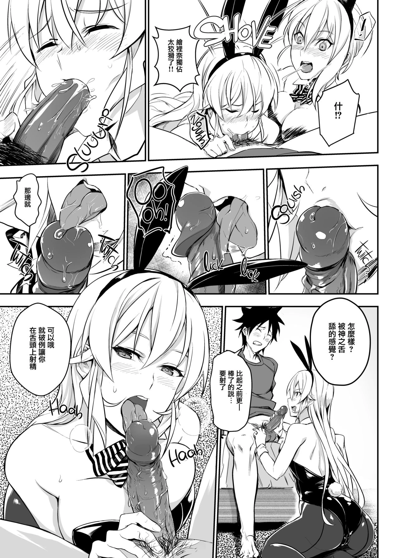 绘里奈大人的秘方&2品目&3品目第2话P11