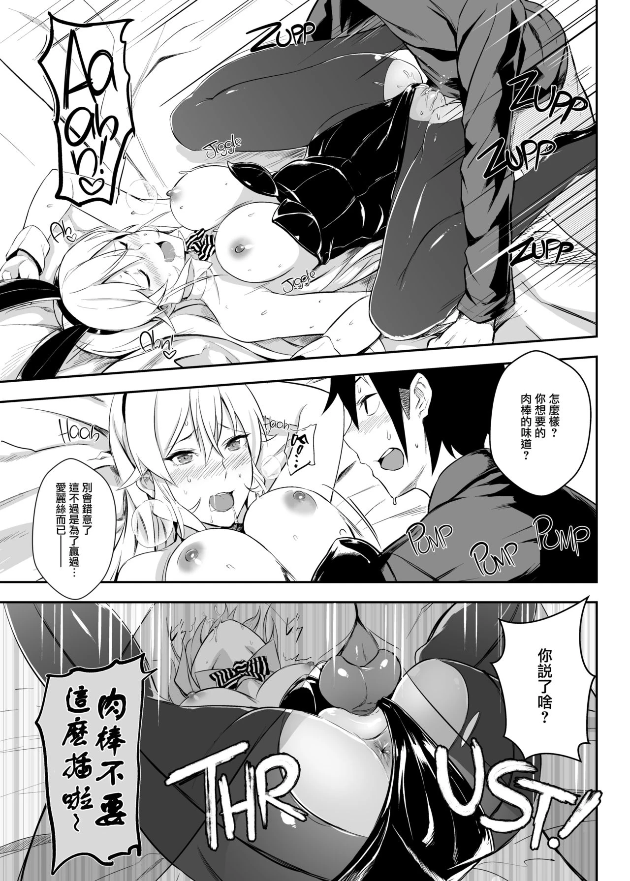 绘里奈大人的秘方&2品目&3品目第2话P19