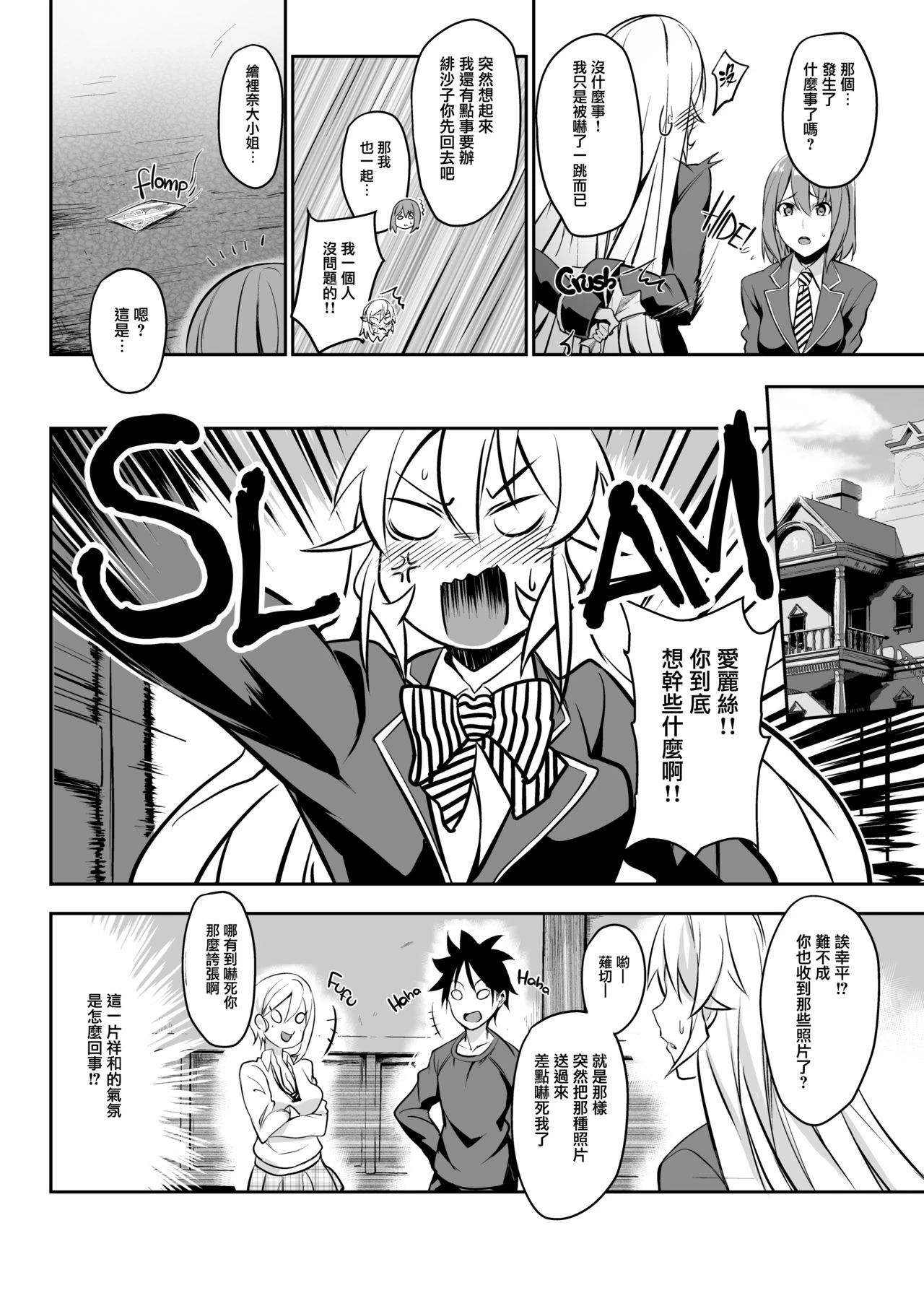 绘里奈大人的秘方&2品目&3品目第2话P4