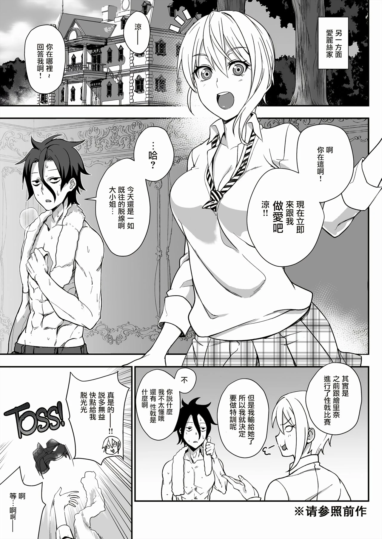 绘里奈大人的秘方&2品目&3品目第3话P13