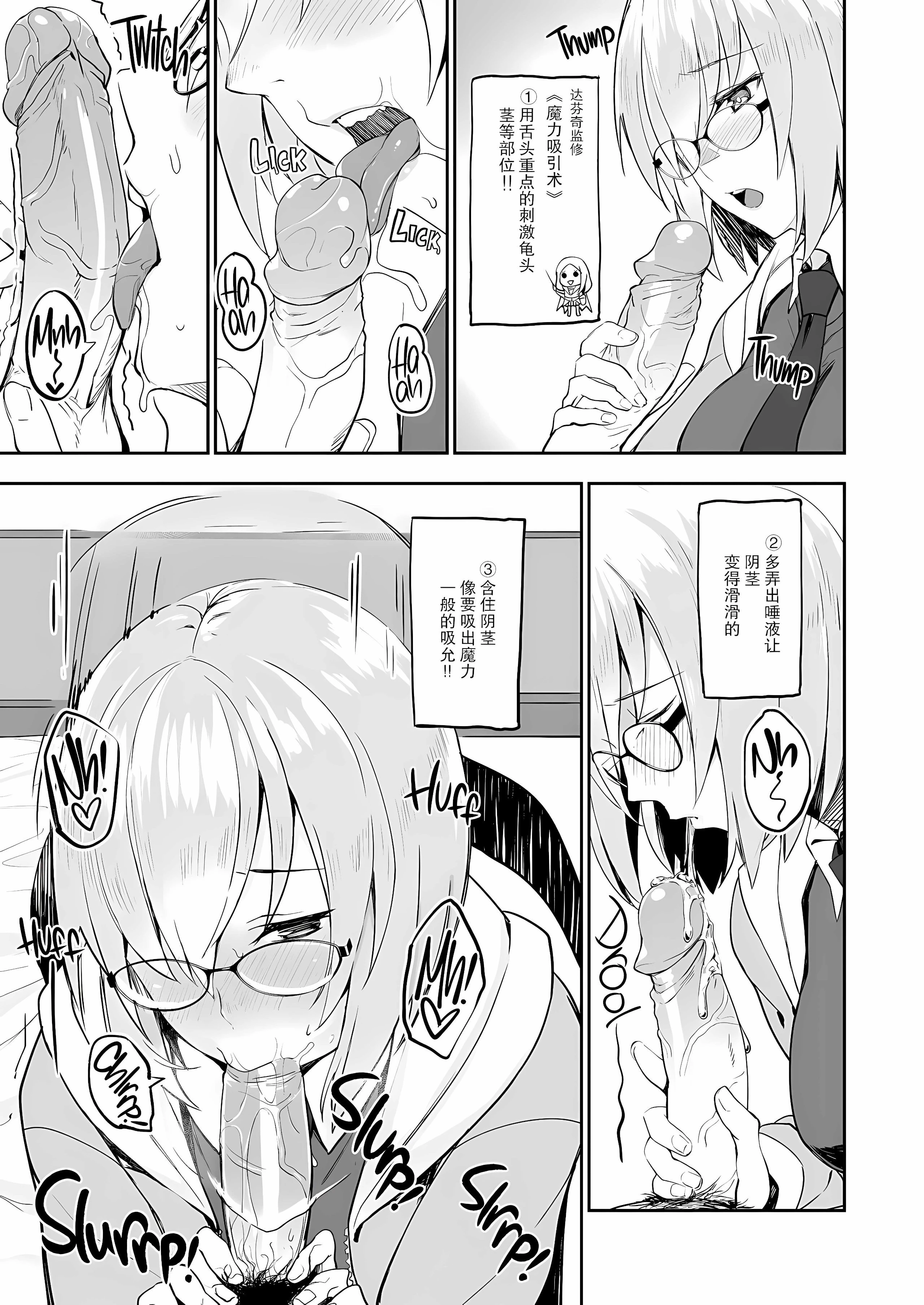 前辈。谢谢你的辛劳工作。第1话P6