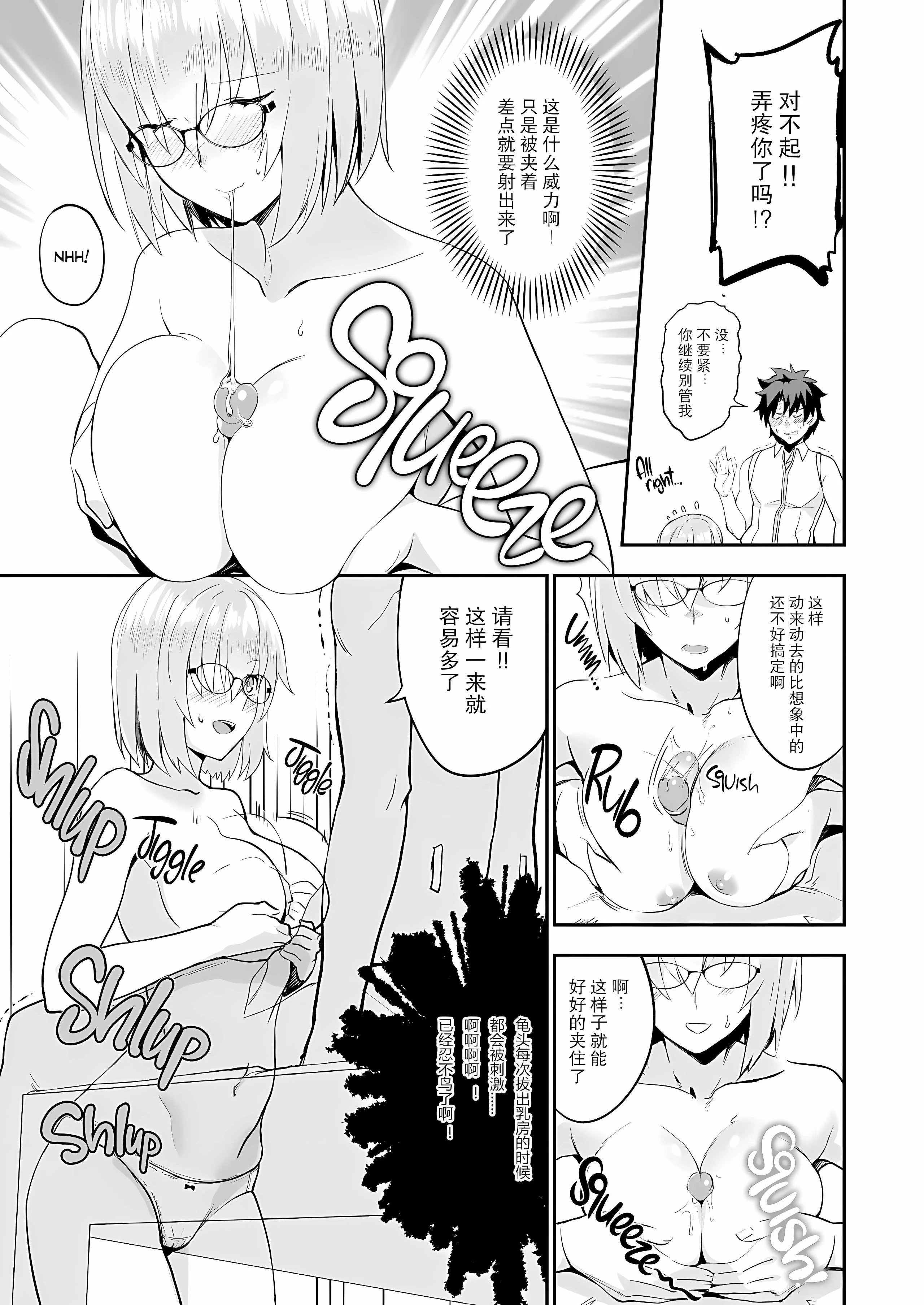 前辈。谢谢你的辛劳工作。第1话P12