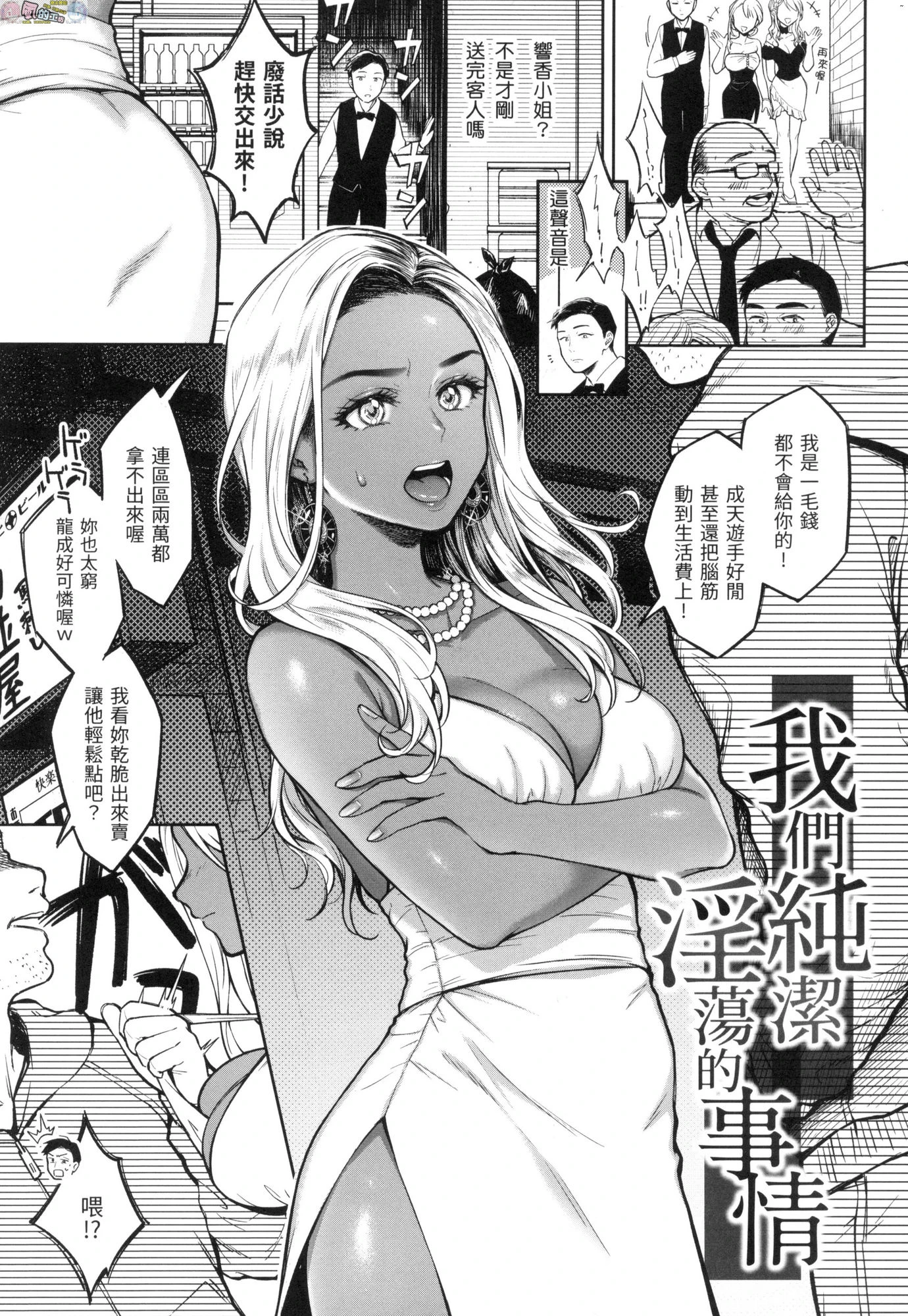 春情躁动第1话P116