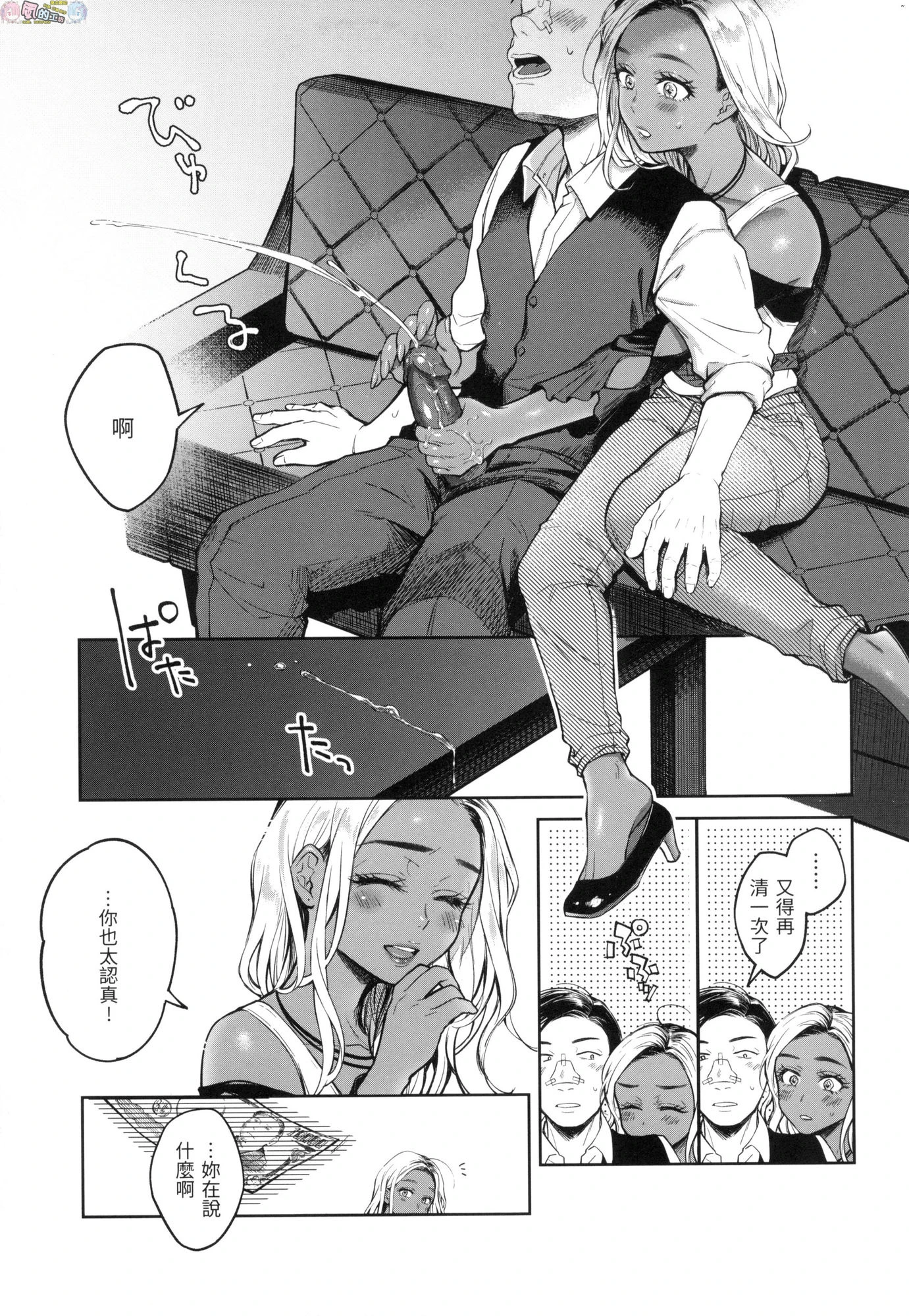 春情躁动第1话P126