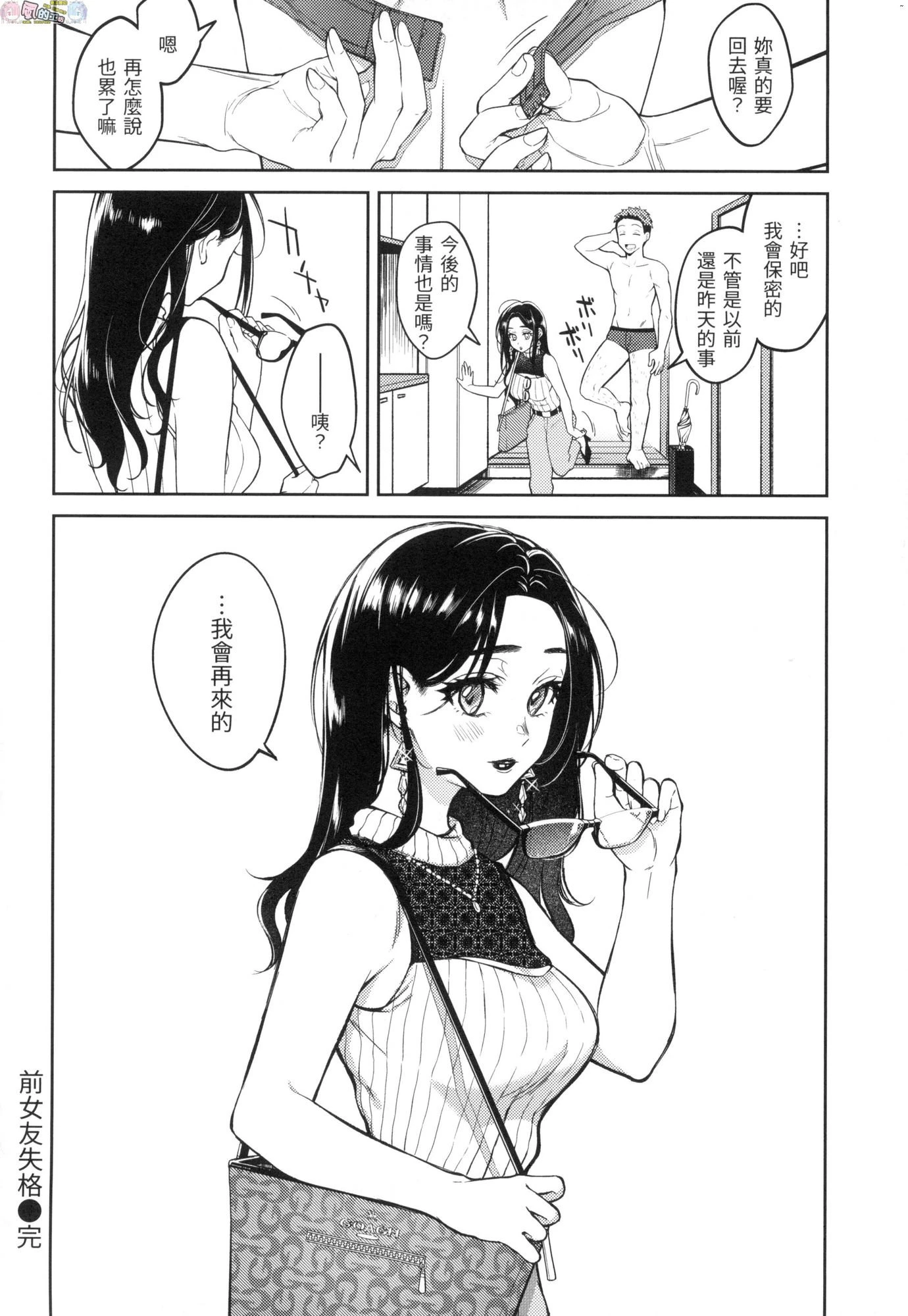 春情躁动第1话P99