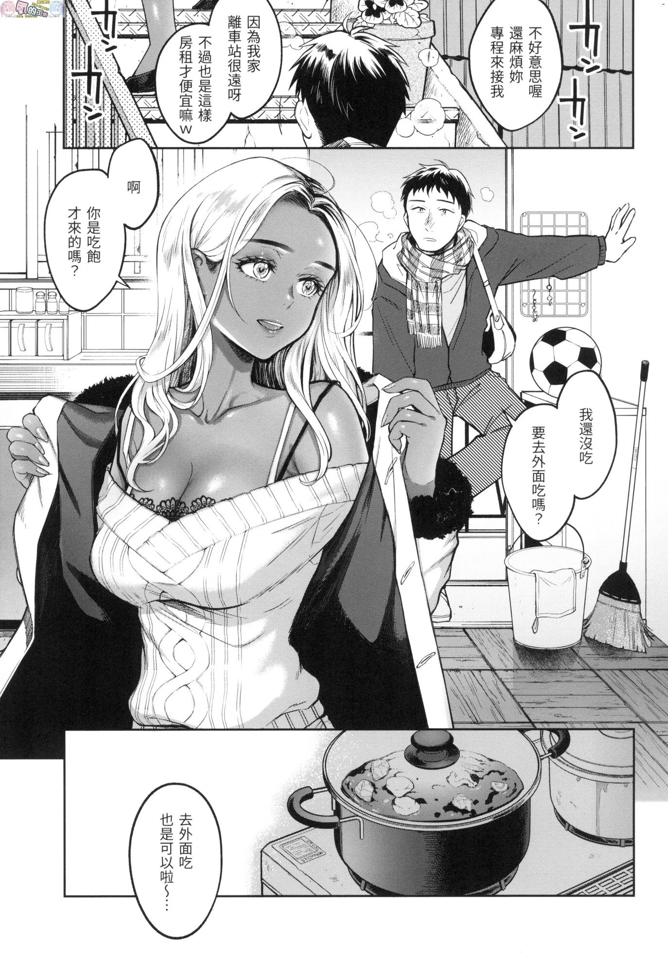 春情躁动第1话P136