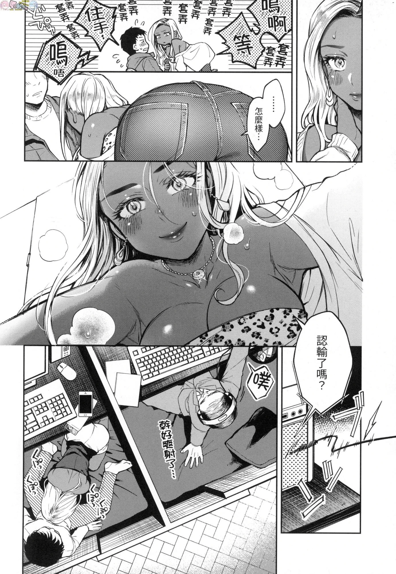 春情躁动第1话P131