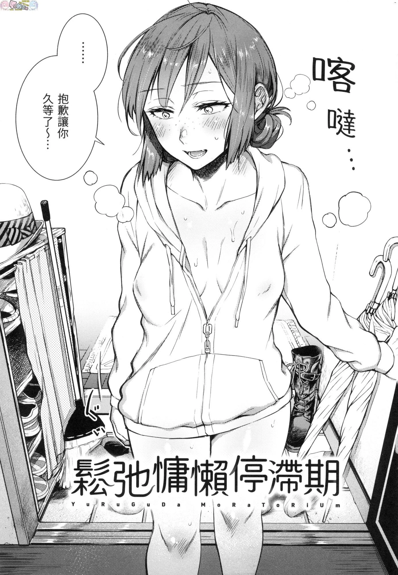 春情躁动第1话P52