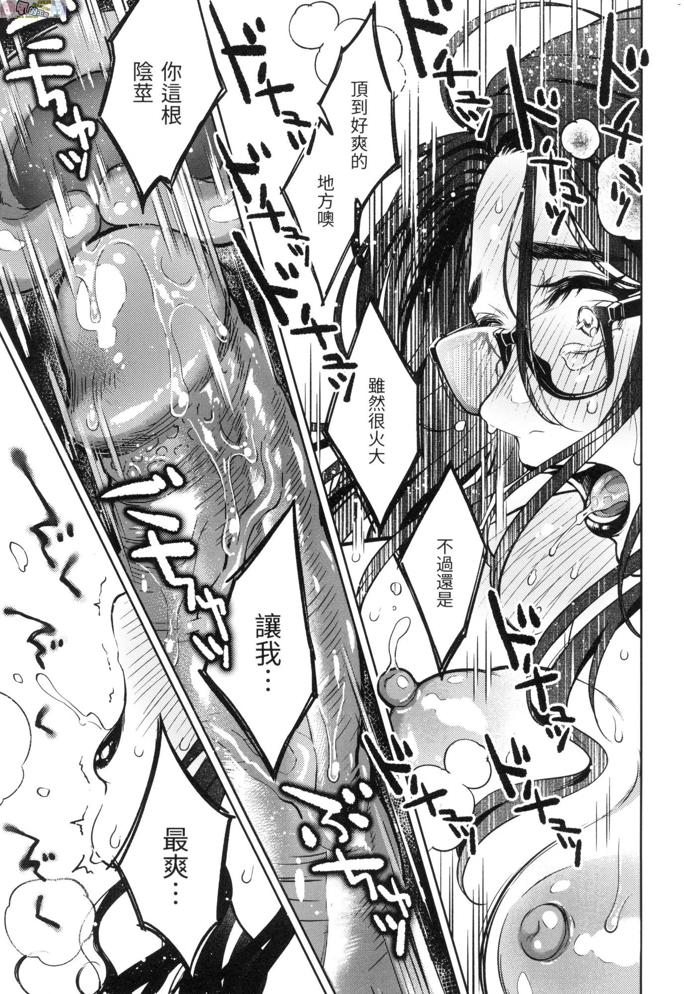 春情躁动第1话P96