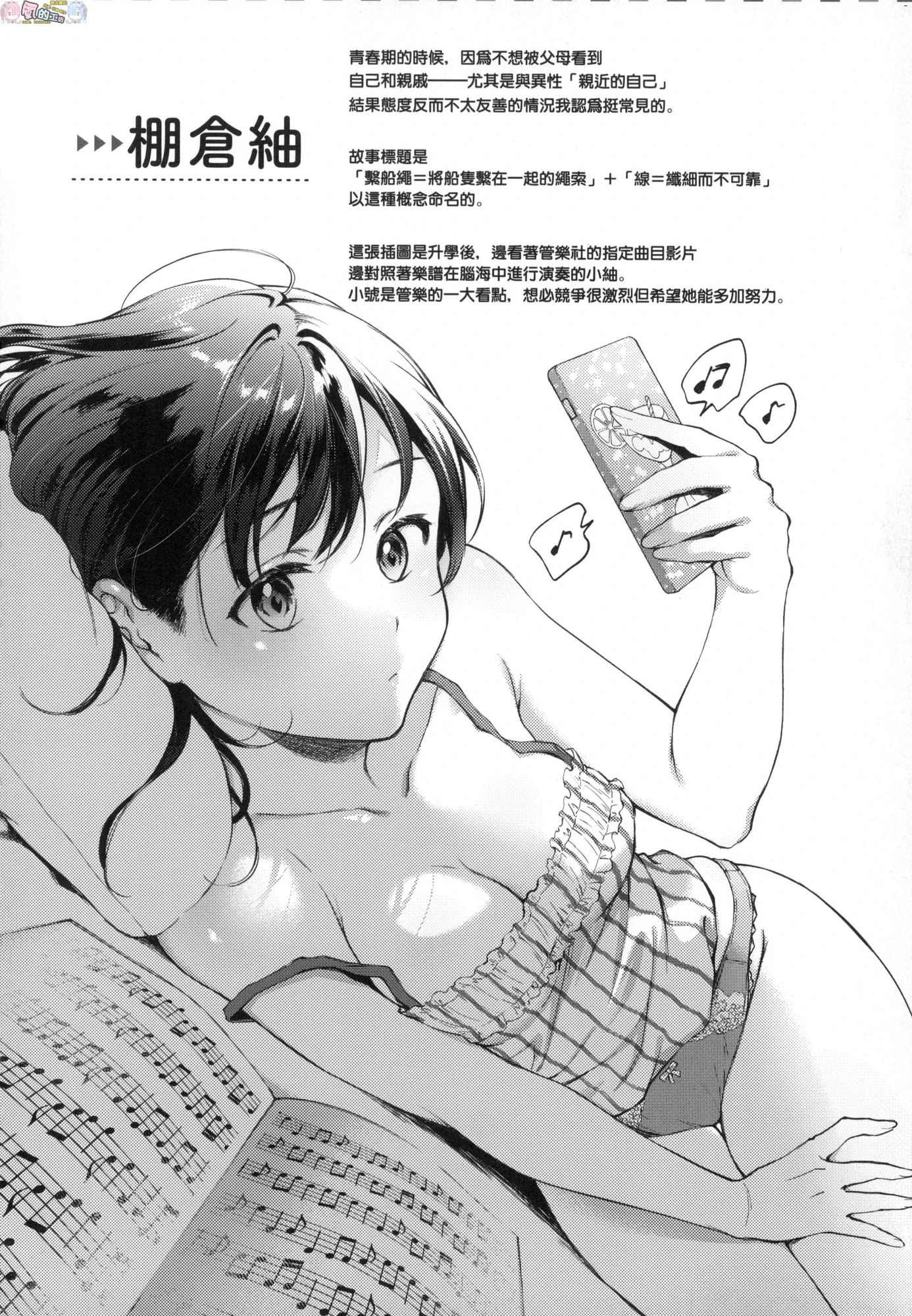 春情躁动第1话P177