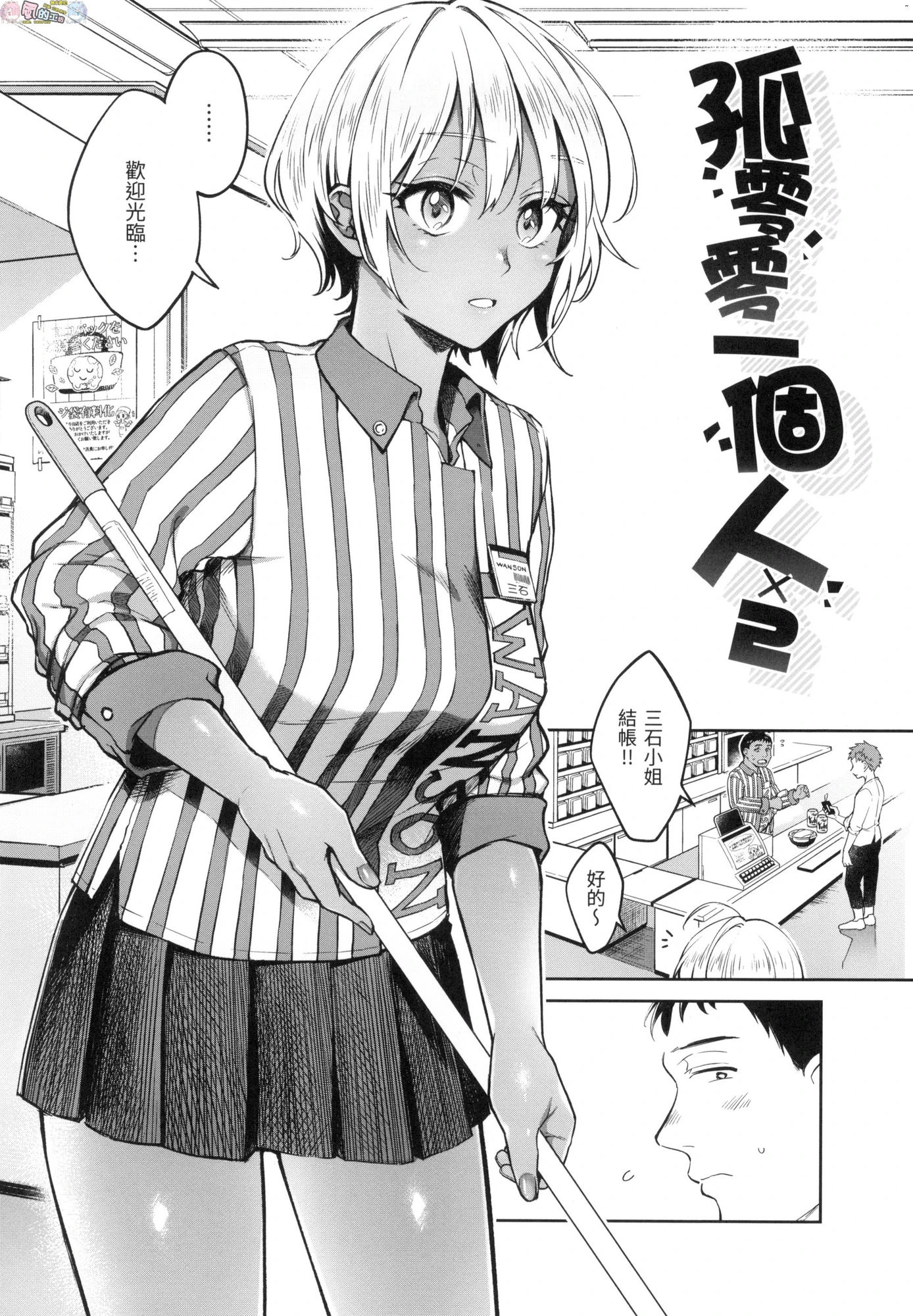 春情躁动第1话P5