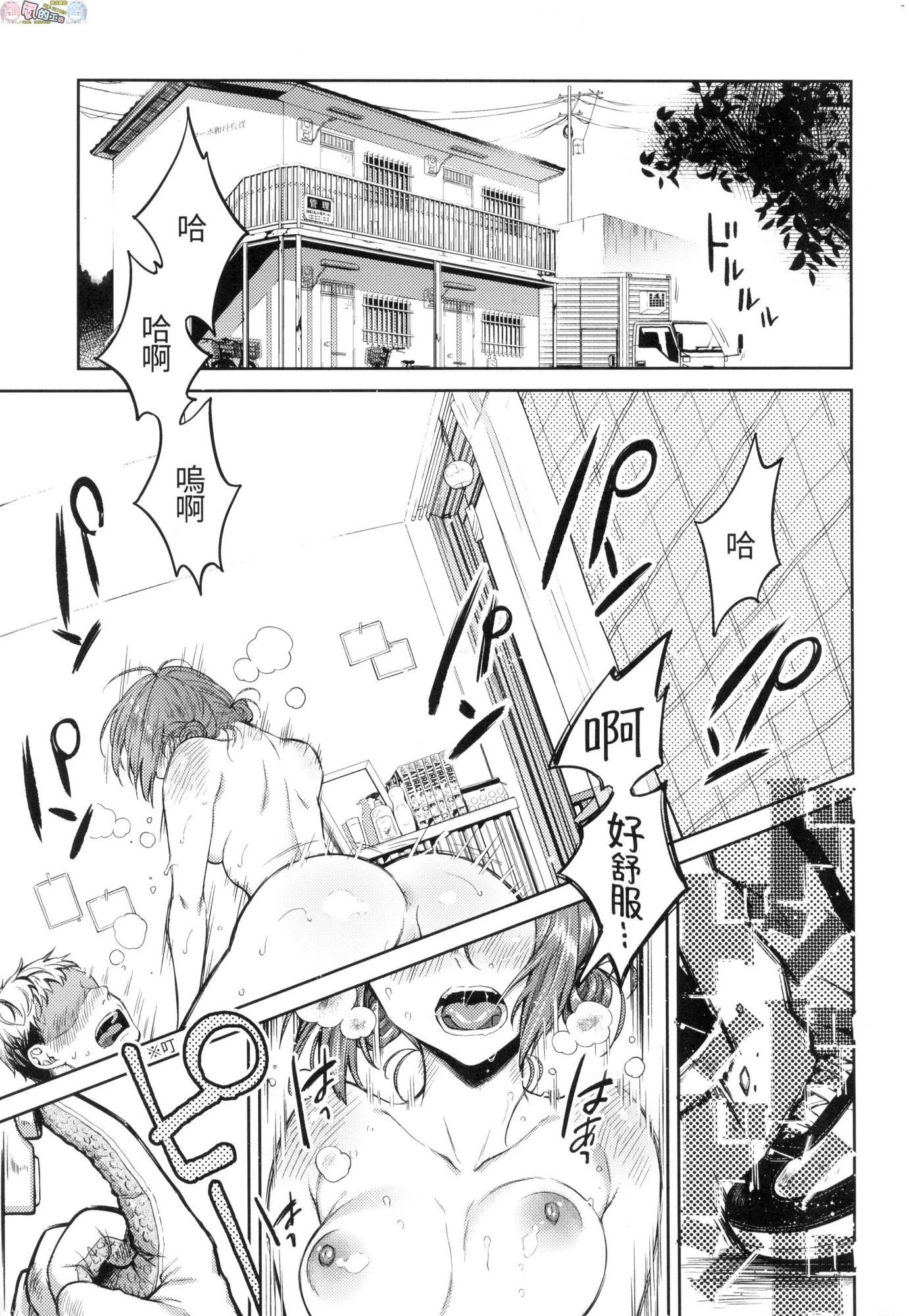 春情躁动第1话P50