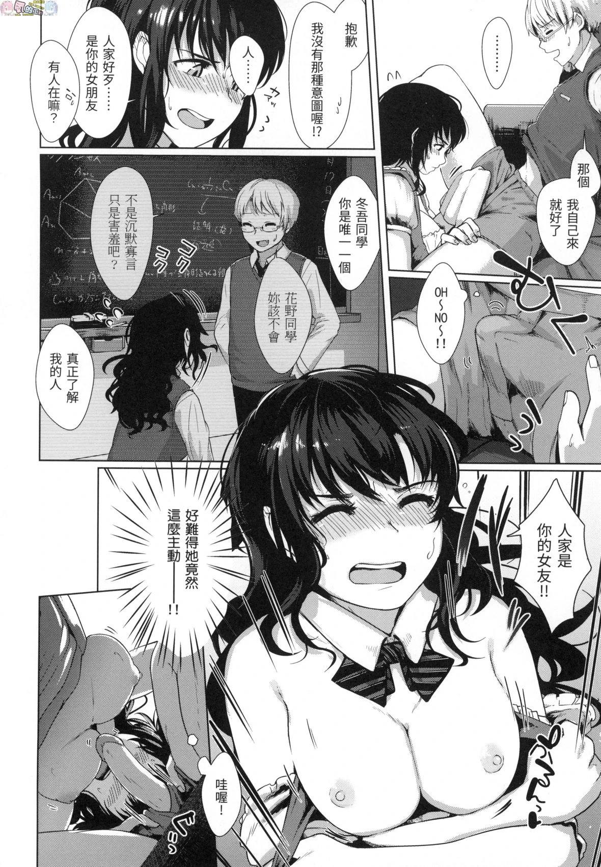 神圣性处女第1话P129