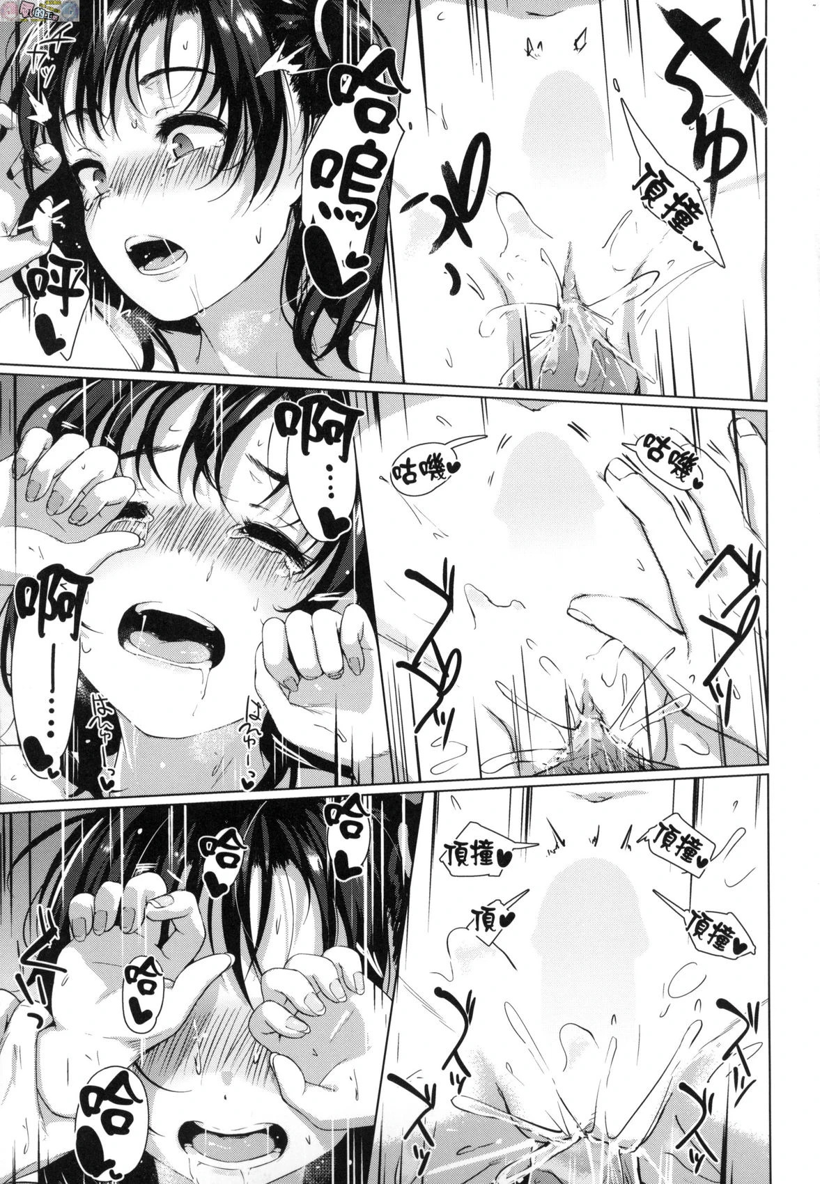 神圣性处女第1话P50