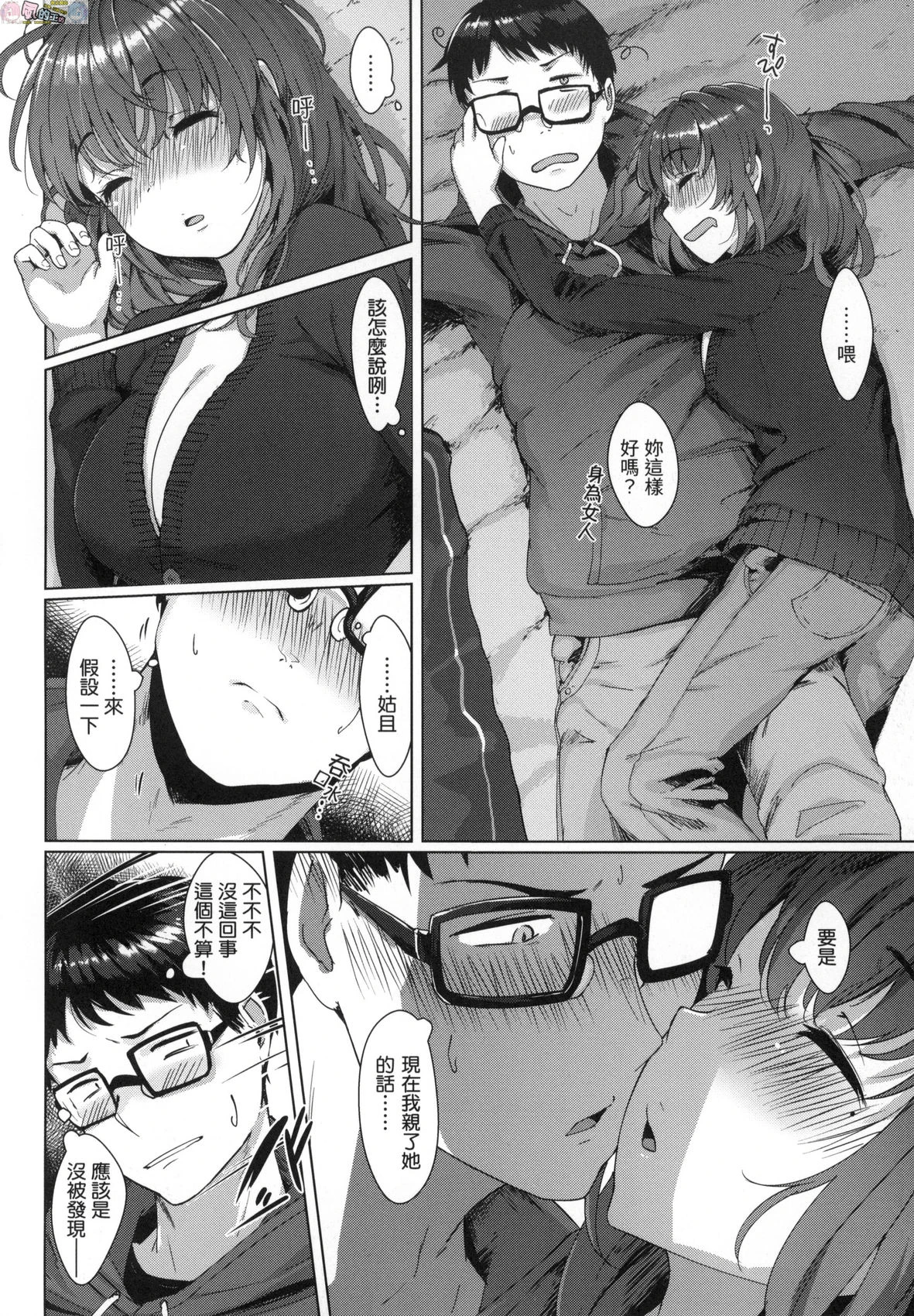 神圣性处女第1话P25