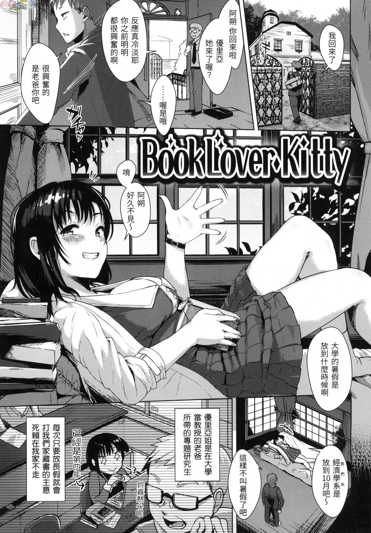 神圣性处女第1话P38